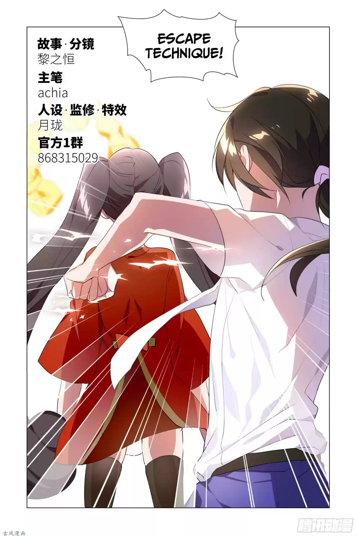 My Girl is a Dragon Princess Ch. 24