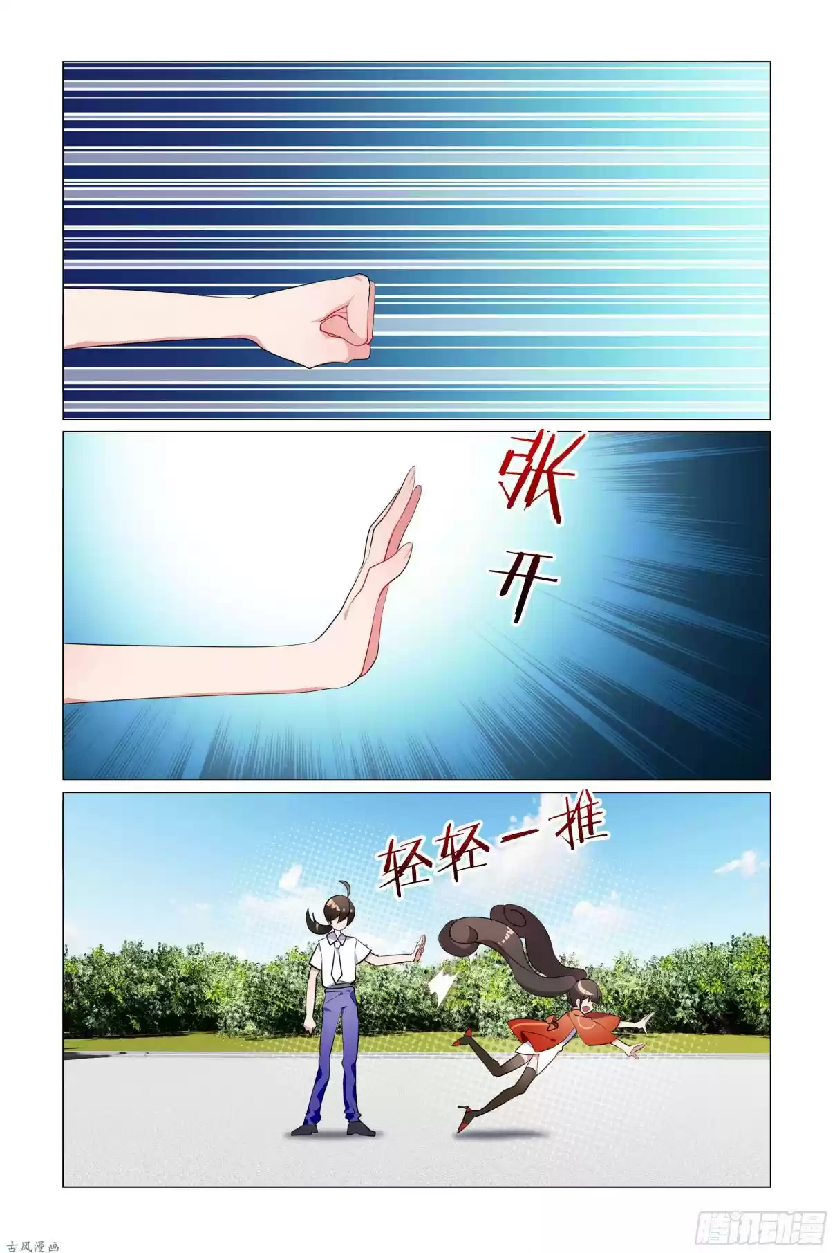 My Girl is a Dragon Princess Ch. 24