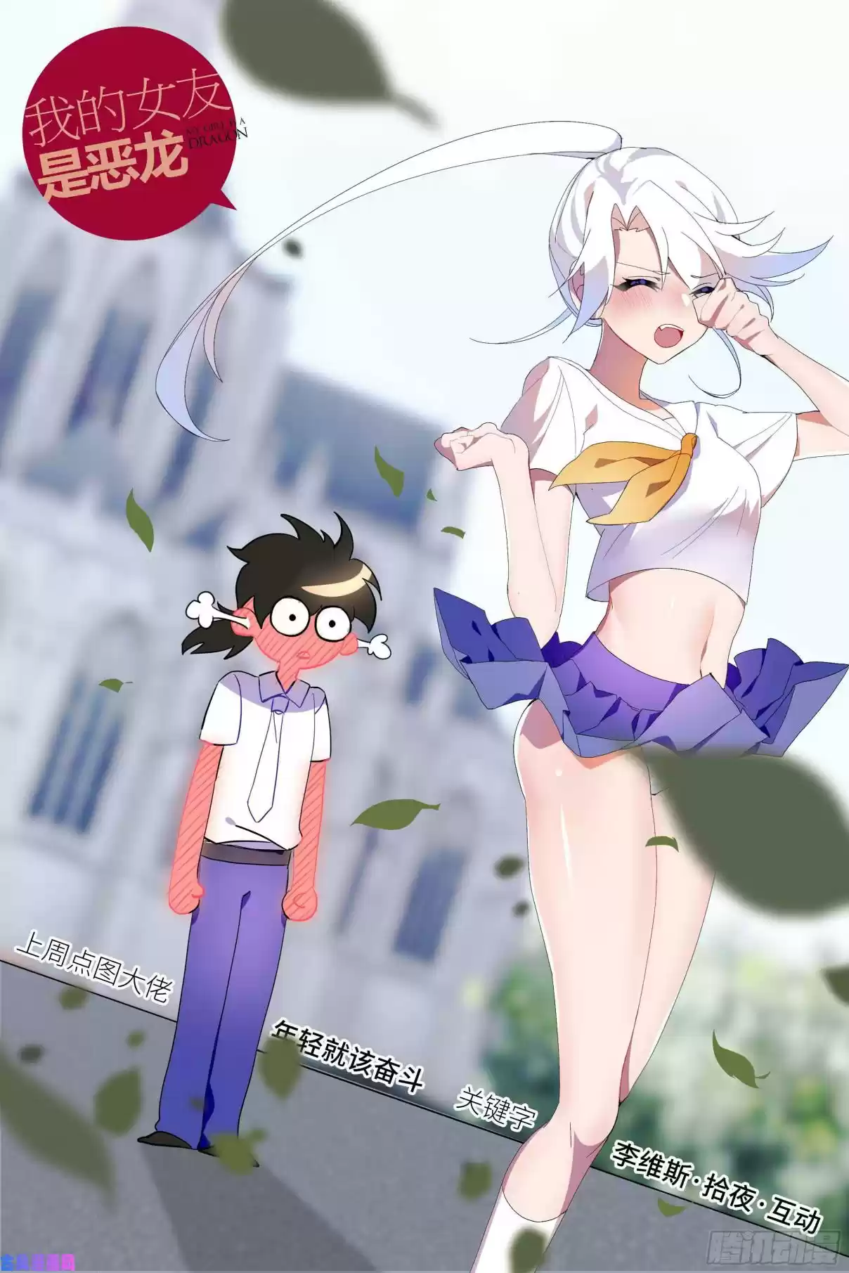 My Girl is a Dragon Princess Ch. 25