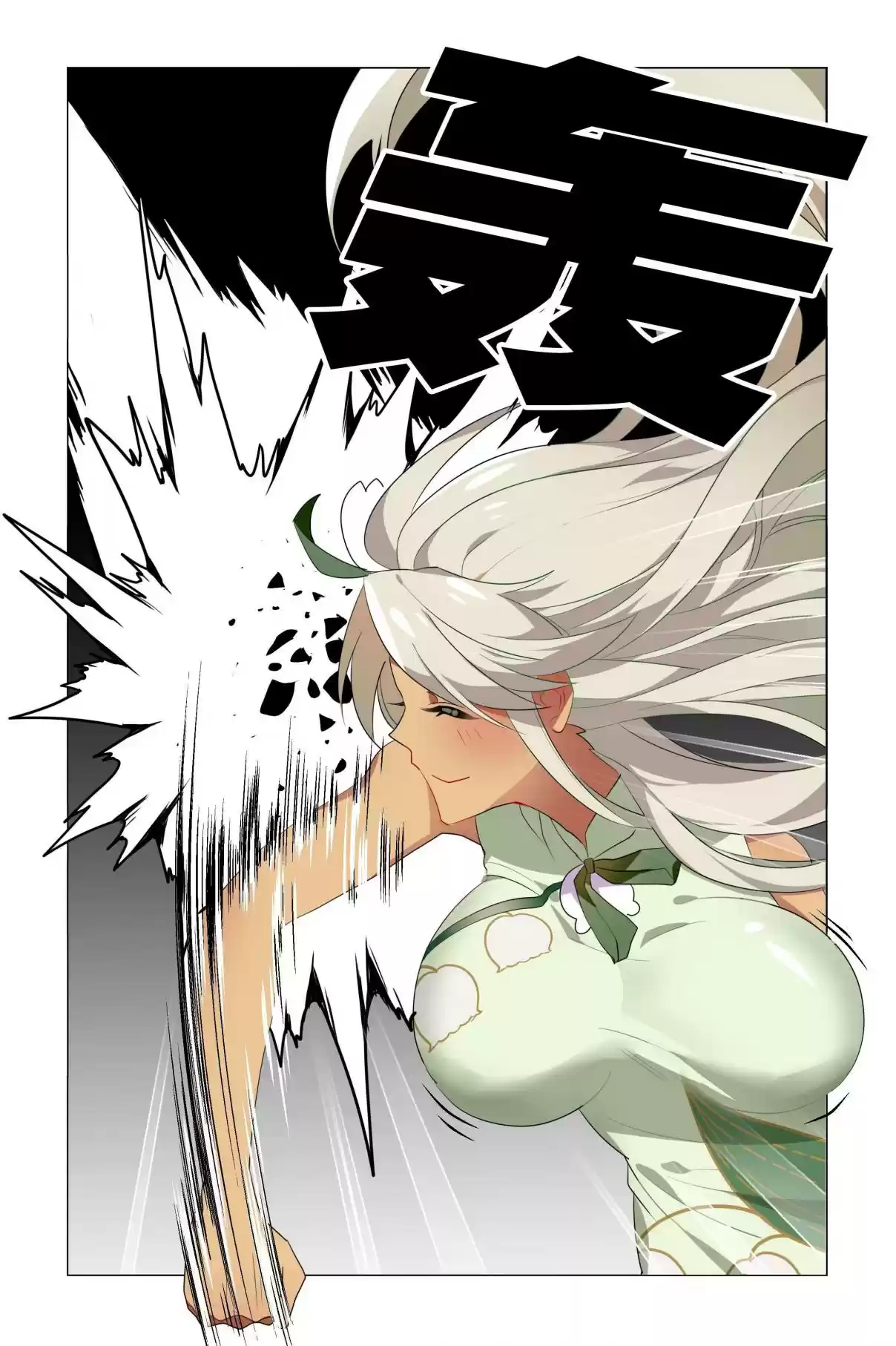 My Girl is a Dragon Princess Ch. 25