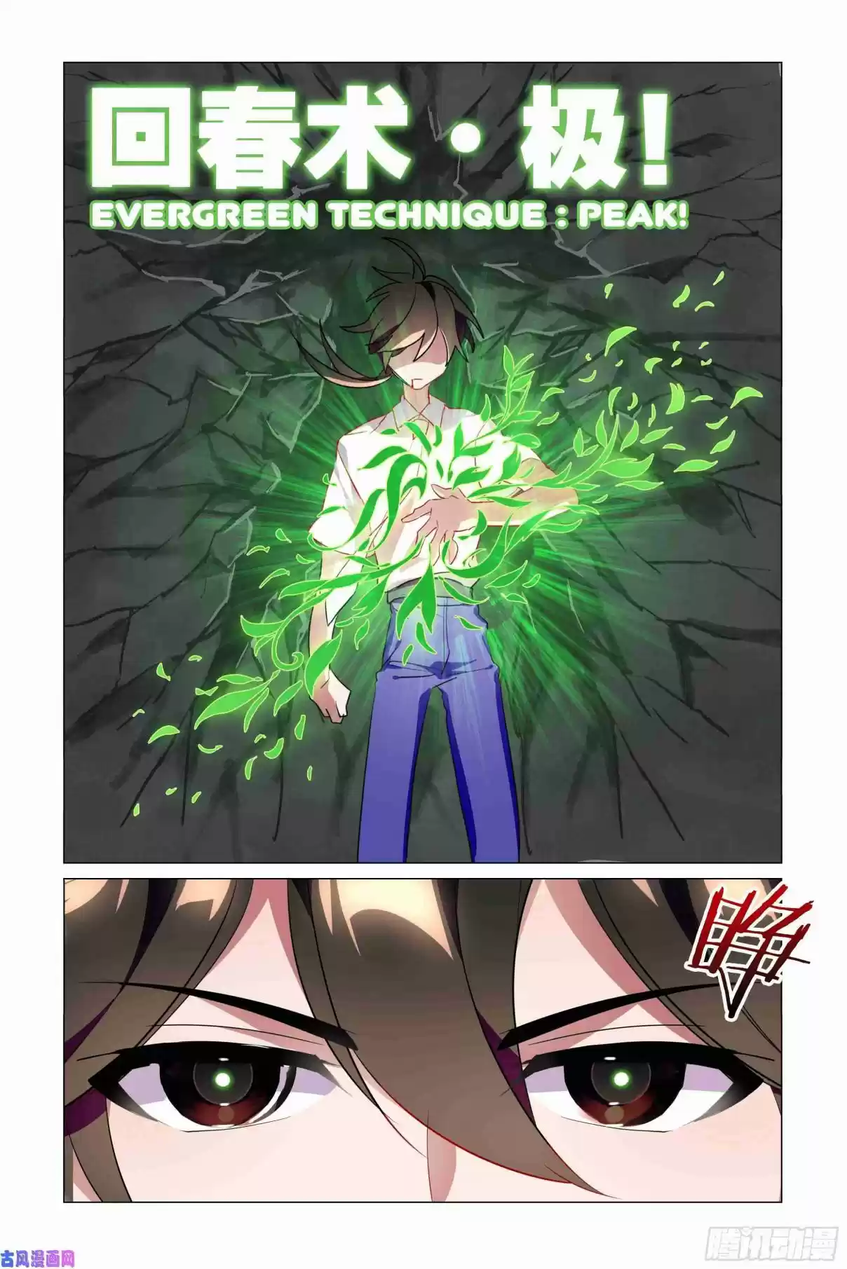 My Girl is a Dragon Princess Ch. 26