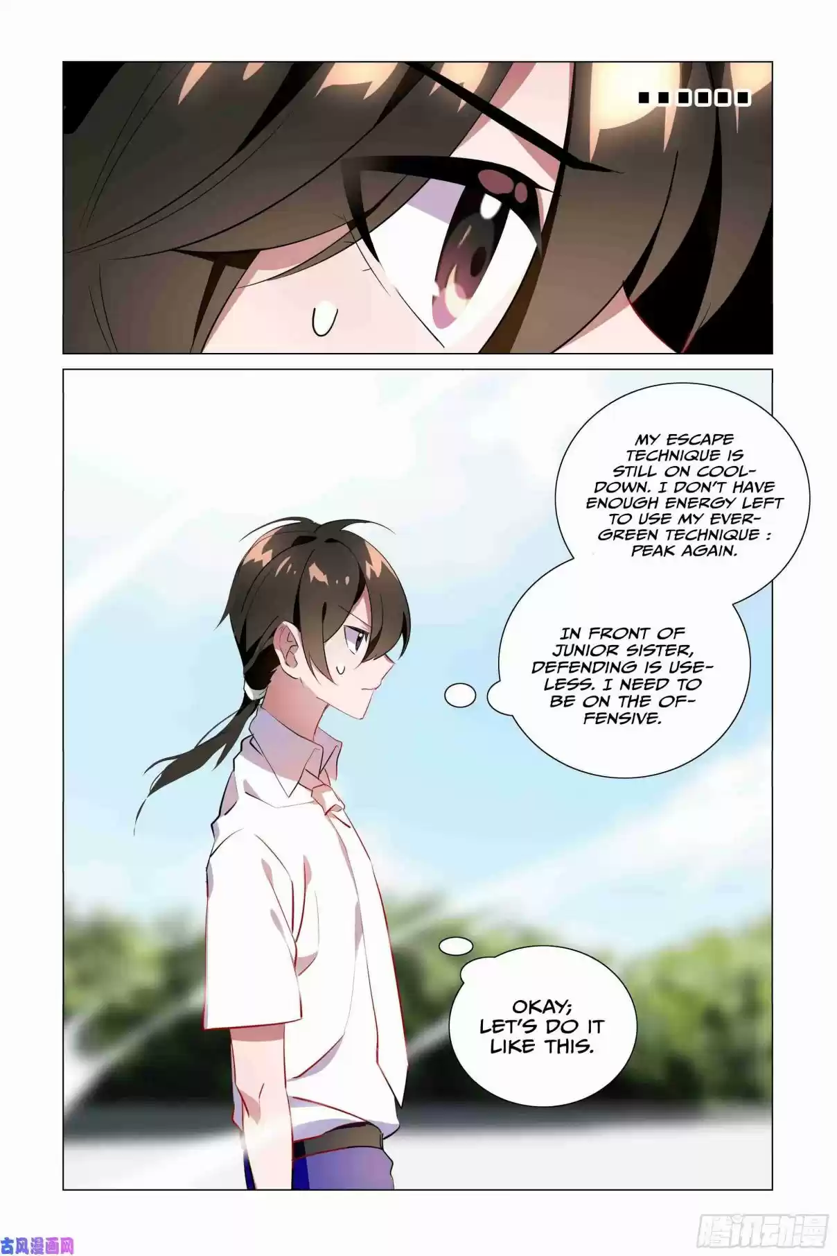 My Girl is a Dragon Princess Ch. 26