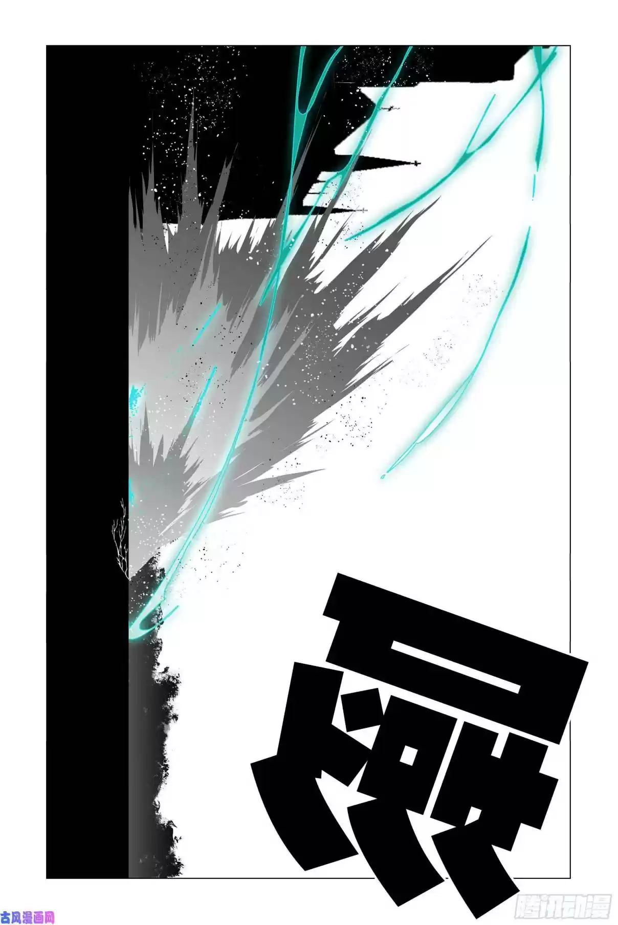 My Girl is a Dragon Princess Ch. 26