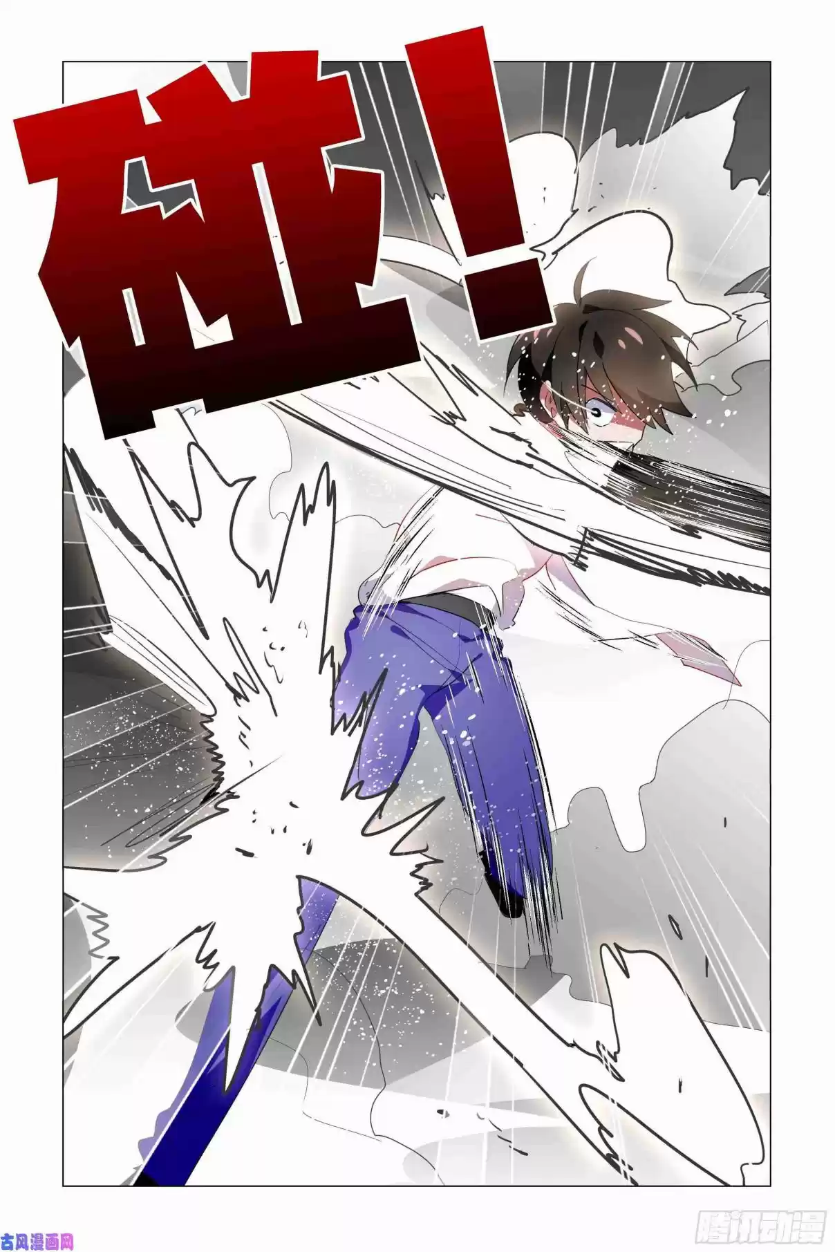 My Girl is a Dragon Princess Ch. 26