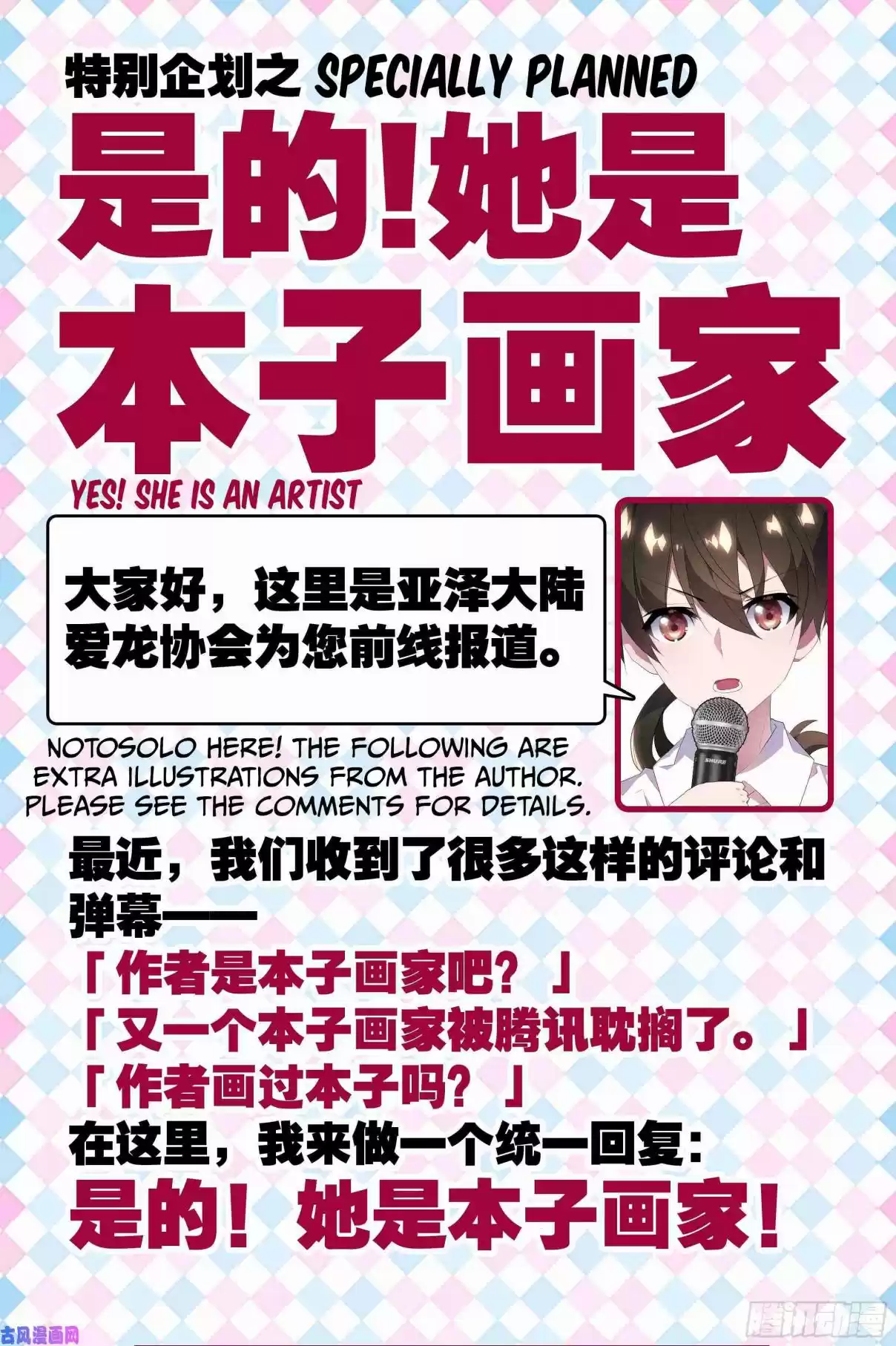 My Girl is a Dragon Princess Ch. 27