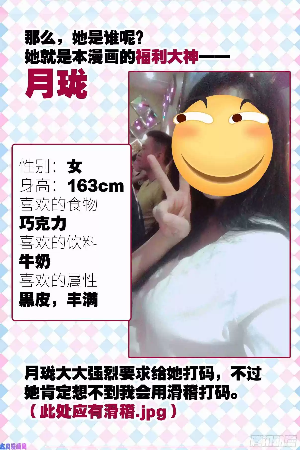 My Girl is a Dragon Princess Ch. 27