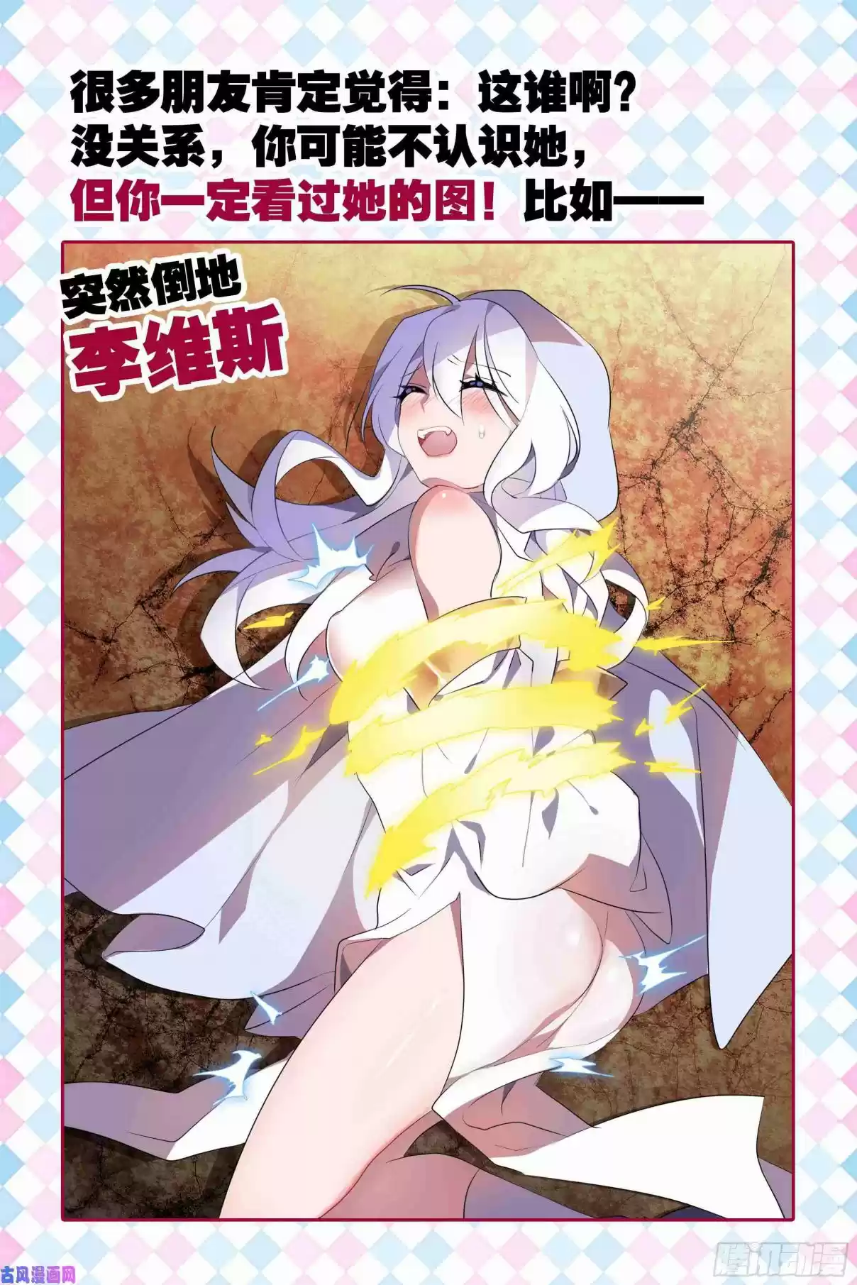 My Girl is a Dragon Princess Ch. 27