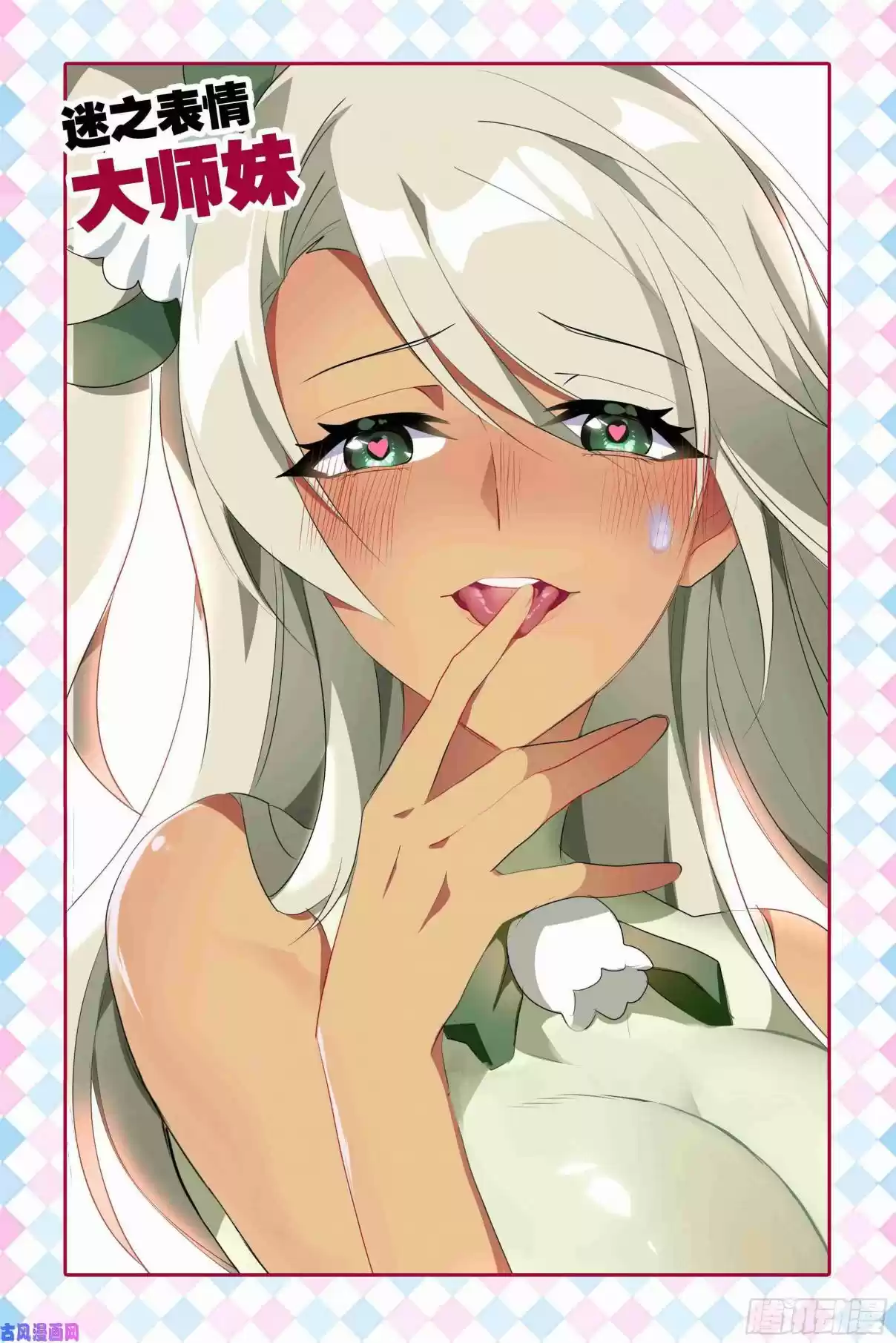 My Girl is a Dragon Princess Ch. 27