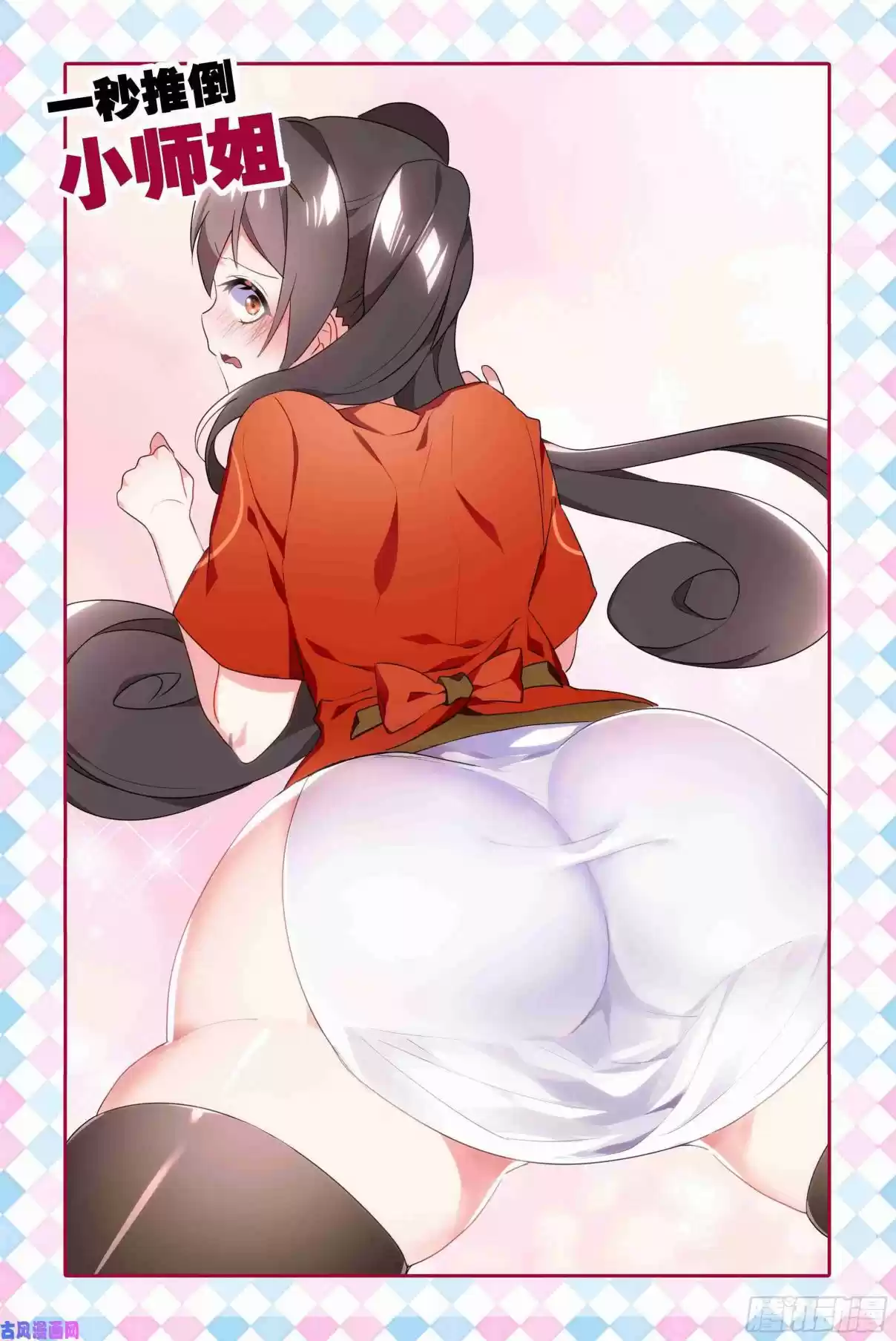 My Girl is a Dragon Princess Ch. 27