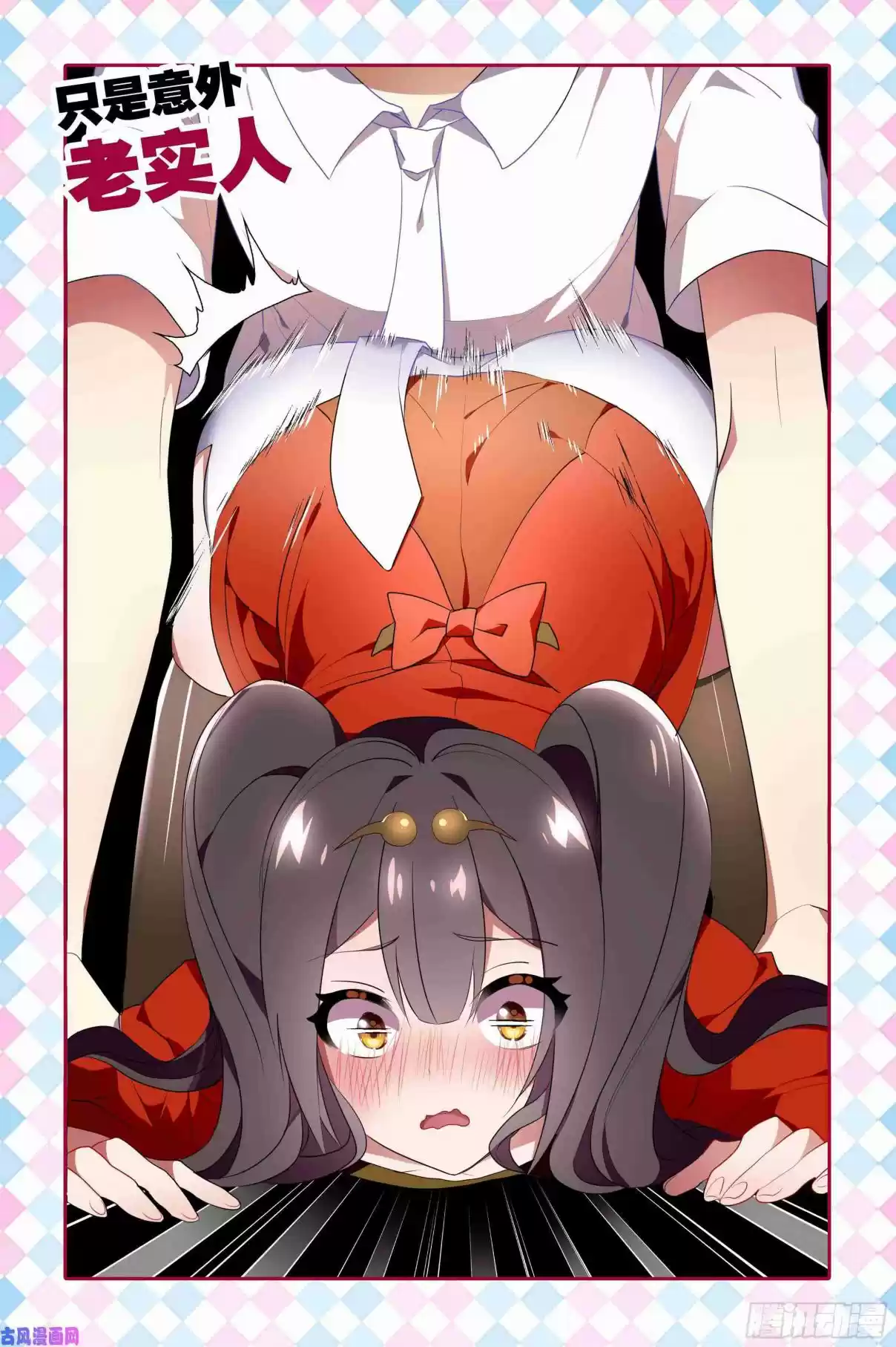 My Girl is a Dragon Princess Ch. 27