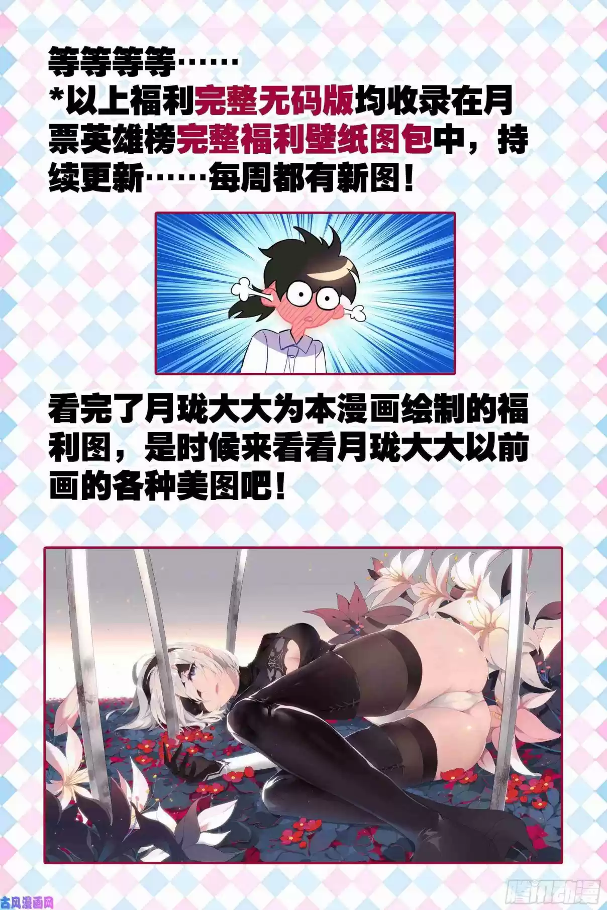 My Girl is a Dragon Princess Ch. 27