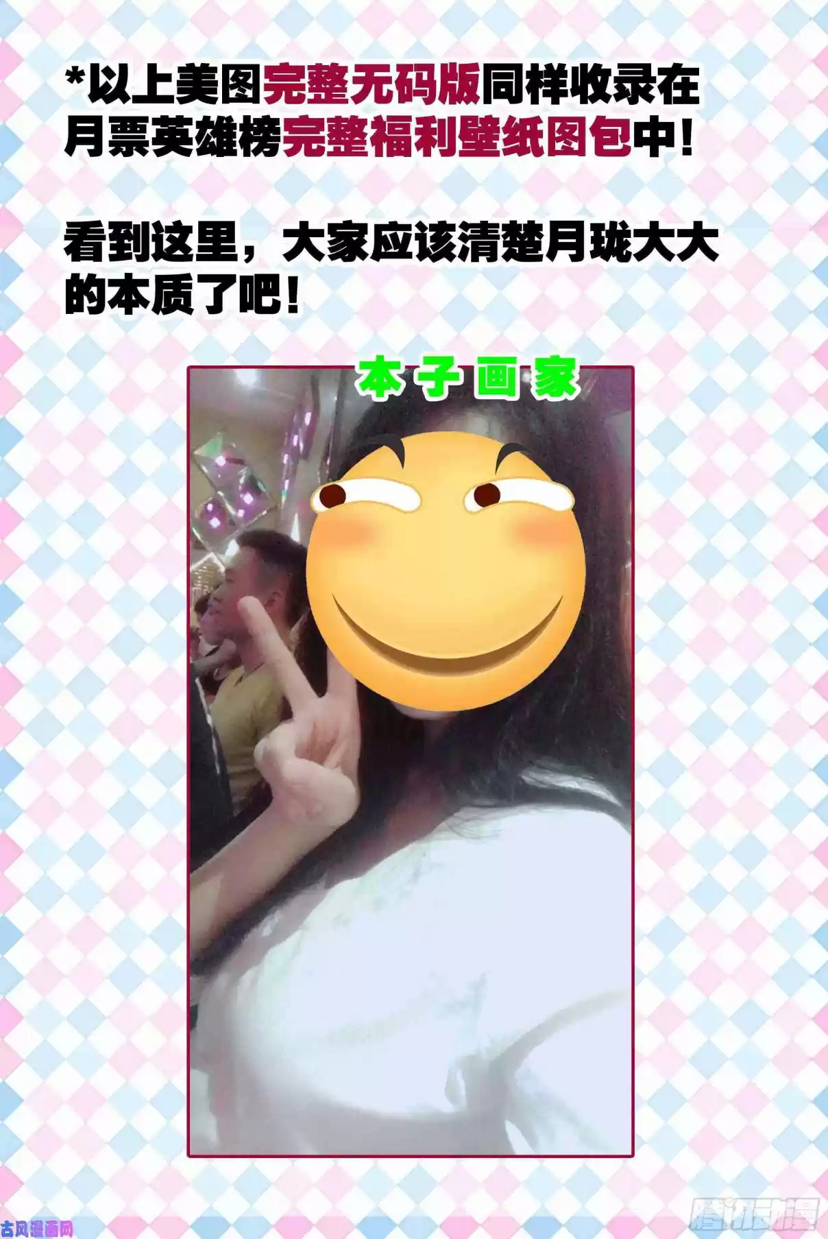 My Girl is a Dragon Princess Ch. 27