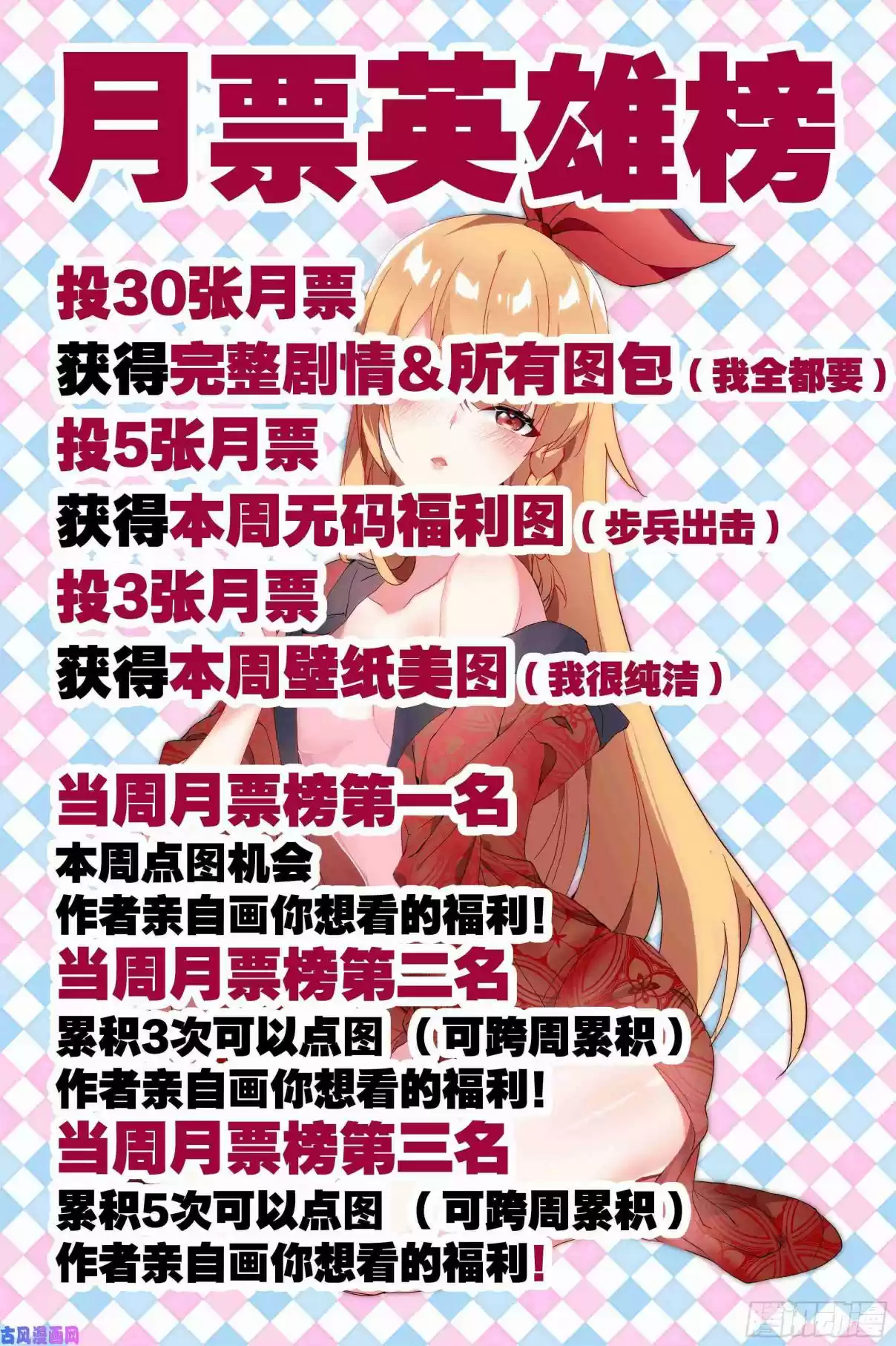 My Girl is a Dragon Princess Ch. 28