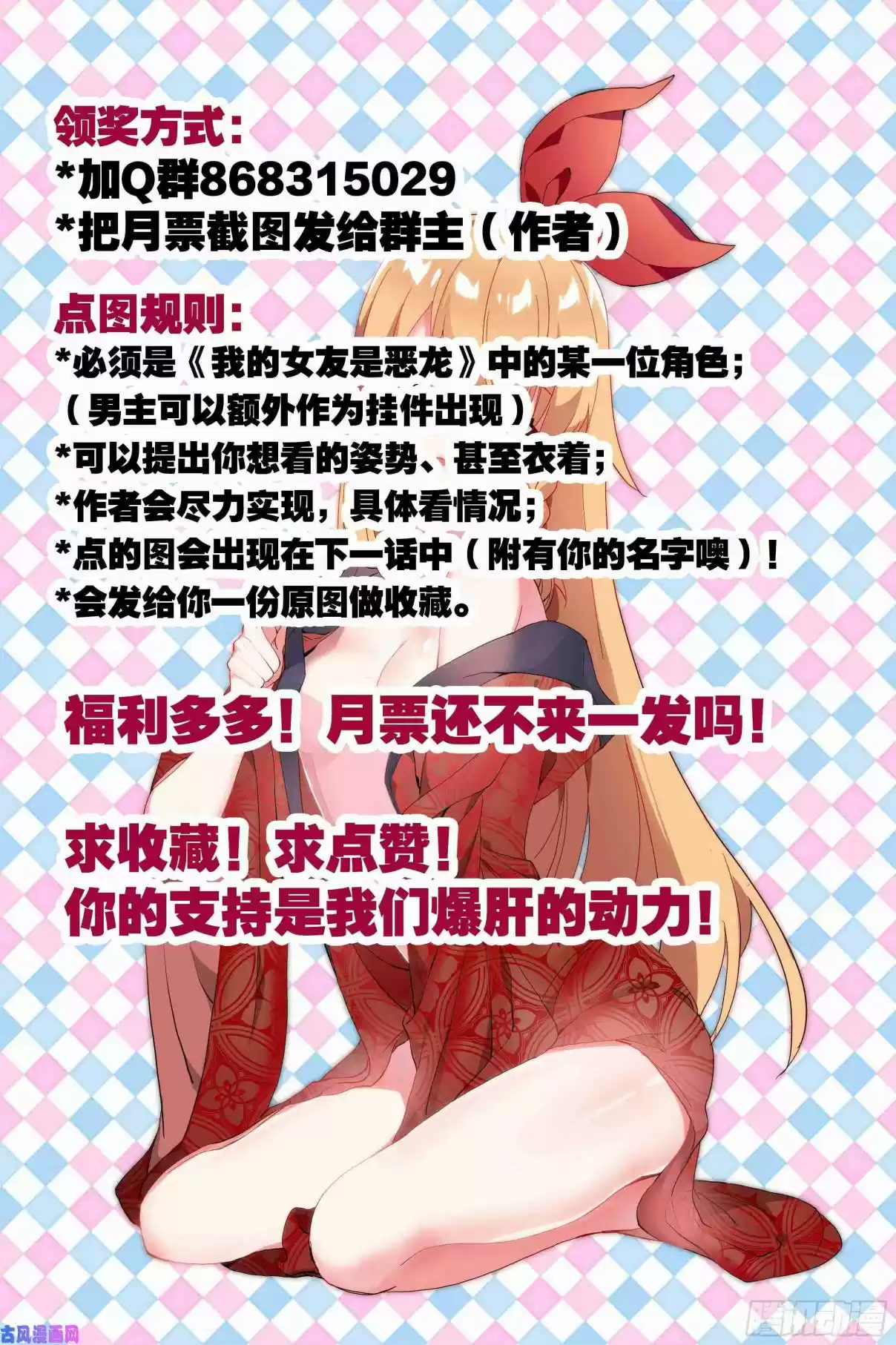 My Girl is a Dragon Princess Ch. 28