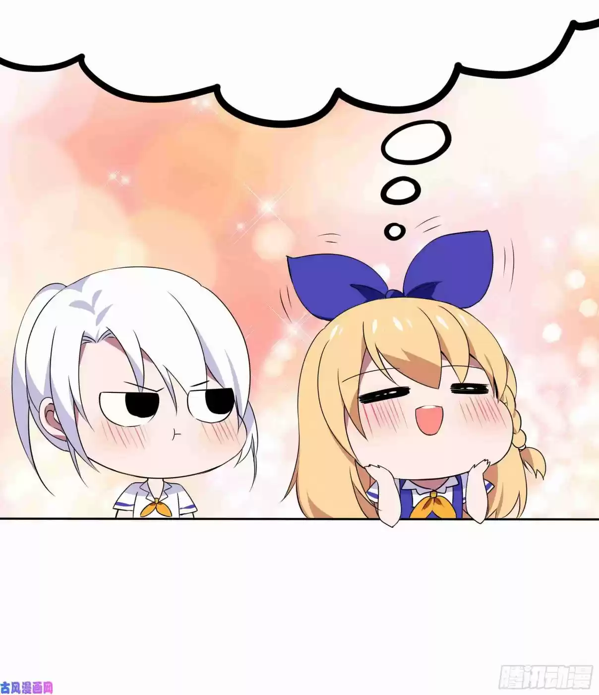 My Girl is a Dragon Princess Ch. 31