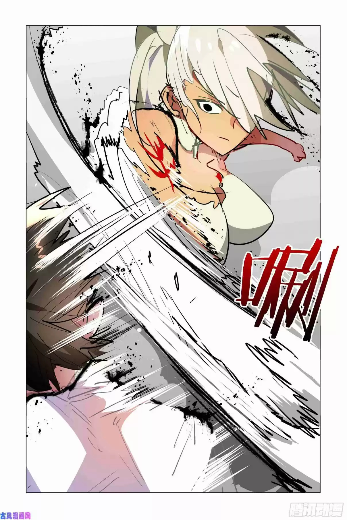 My Girl is a Dragon Princess Ch. 33