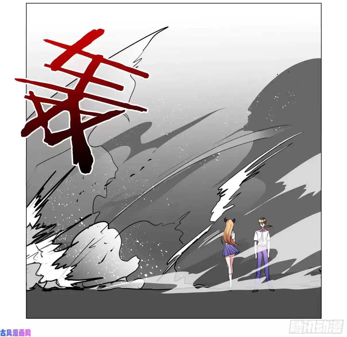 My Girl is a Dragon Princess Ch. 33