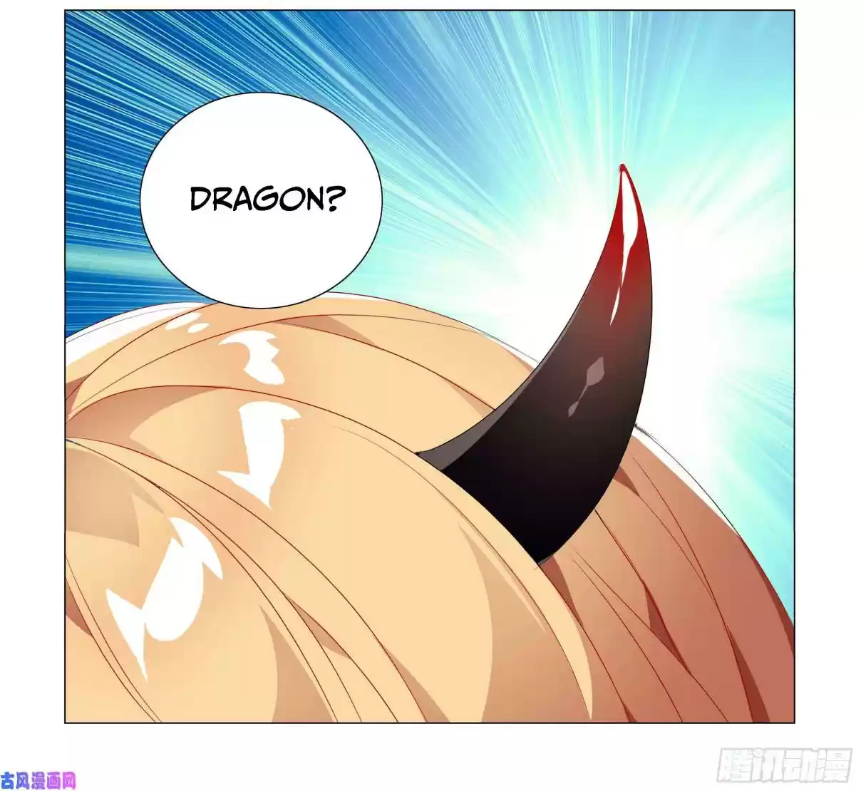 My Girl is a Dragon Princess Ch. 34
