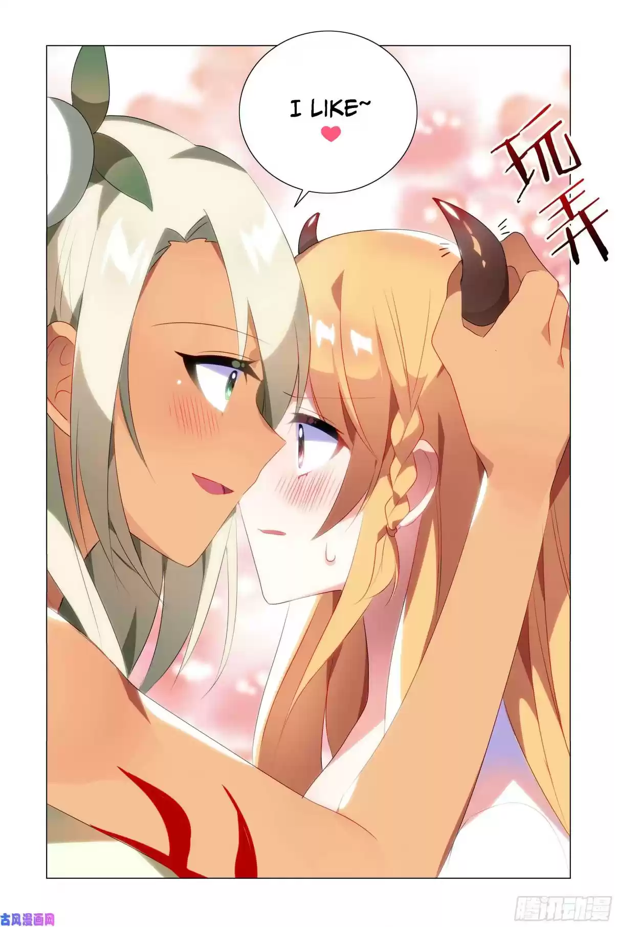 My Girl is a Dragon Princess Ch. 34