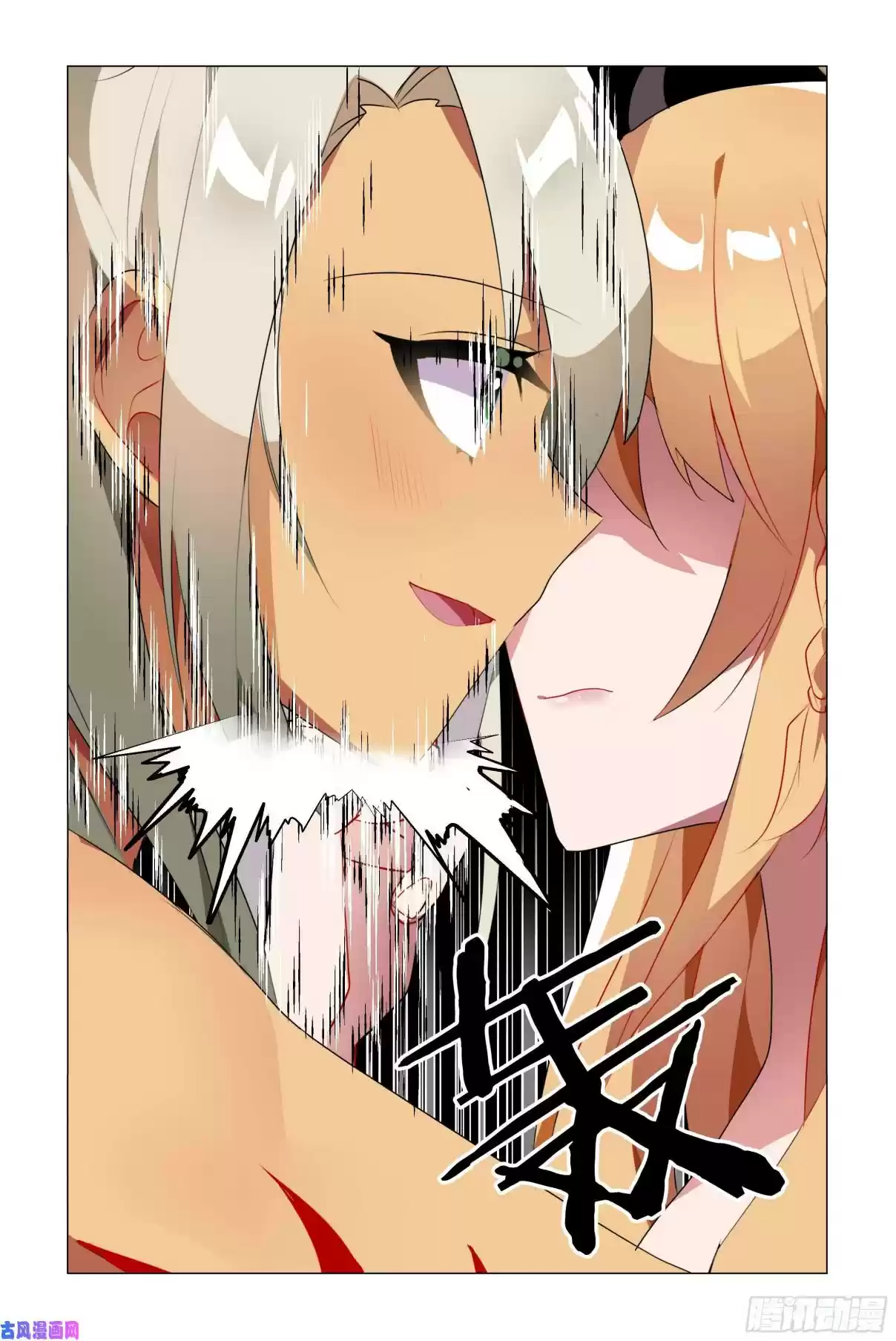 My Girl is a Dragon Princess Ch. 34