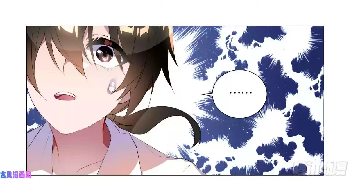 My Girl is a Dragon Princess Ch. 34