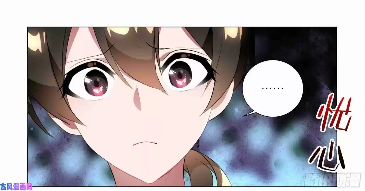 My Girl is a Dragon Princess Ch. 36