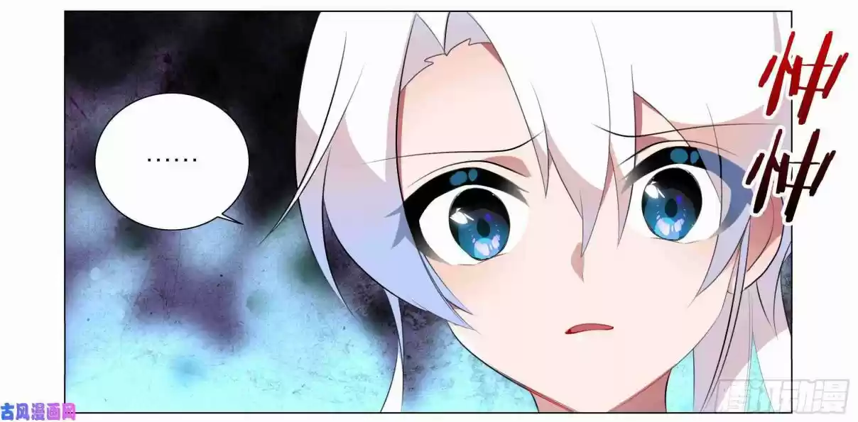 My Girl is a Dragon Princess Ch. 36