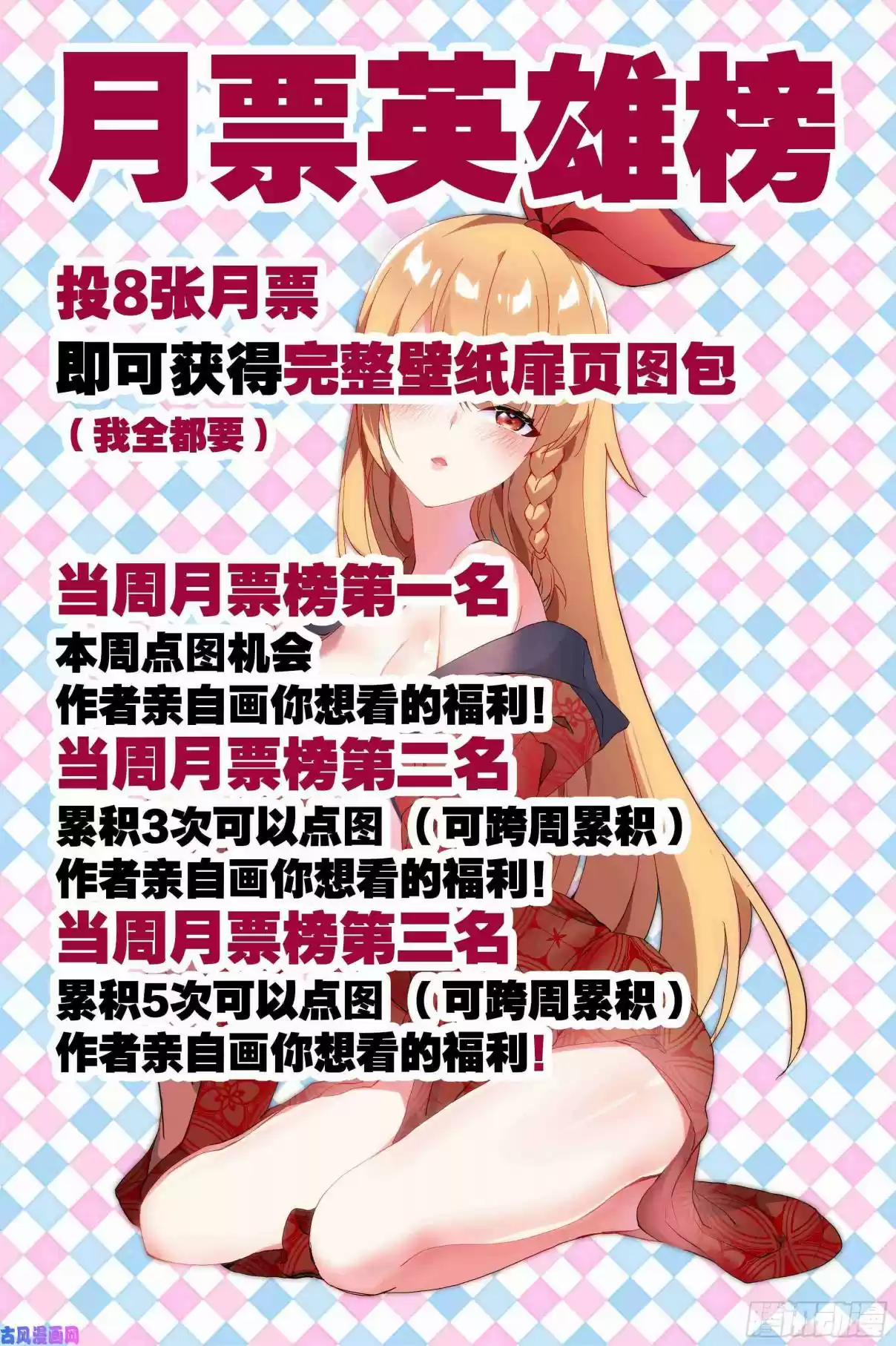 My Girl is a Dragon Princess Ch. 36