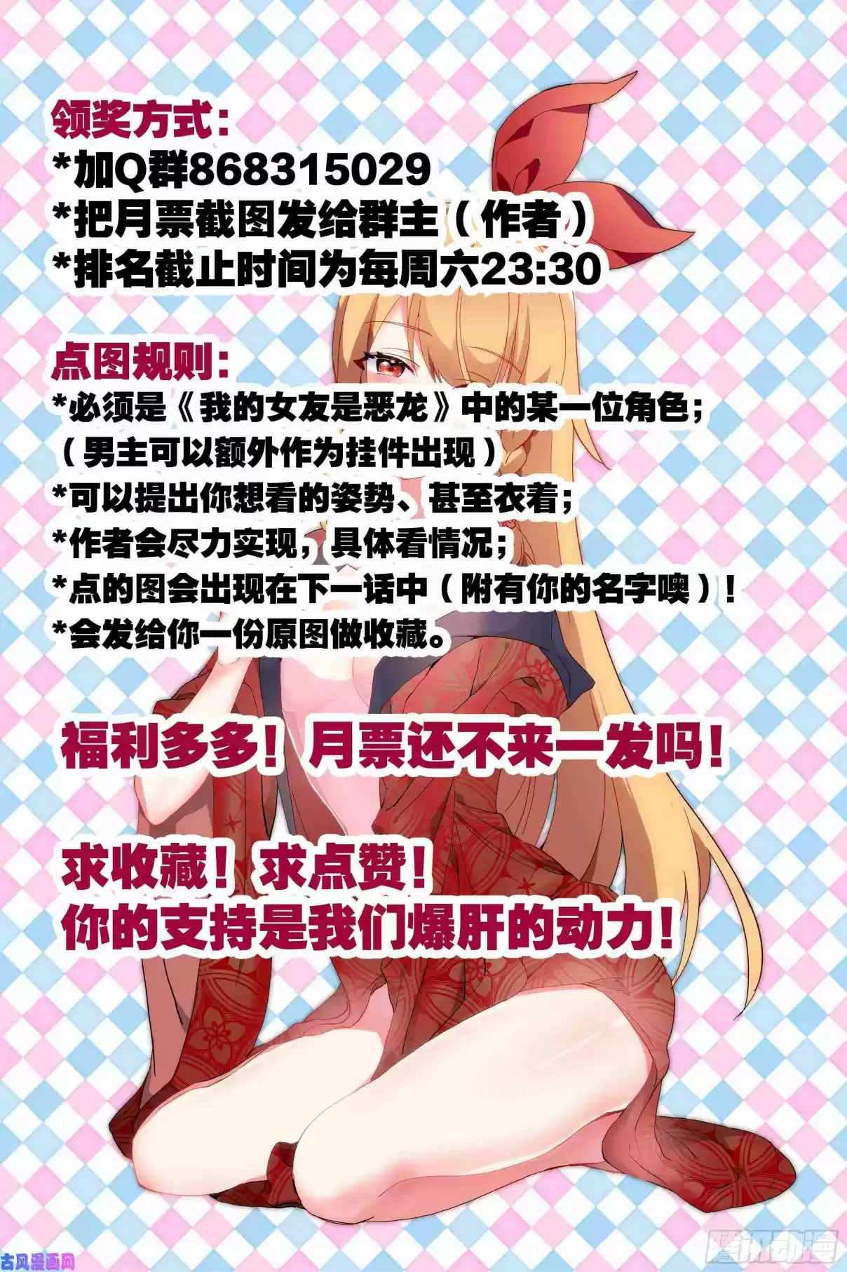 My Girl is a Dragon Princess Ch. 36