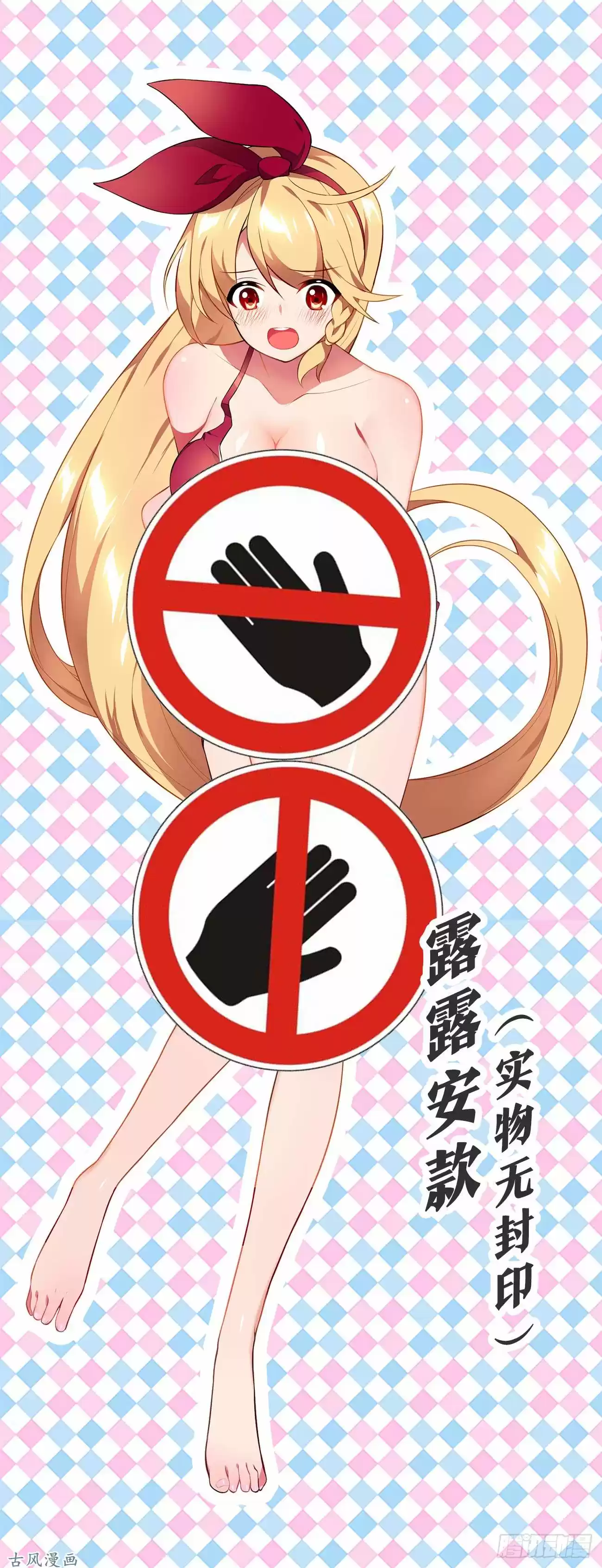 My Girl is a Dragon Princess Ch. 38