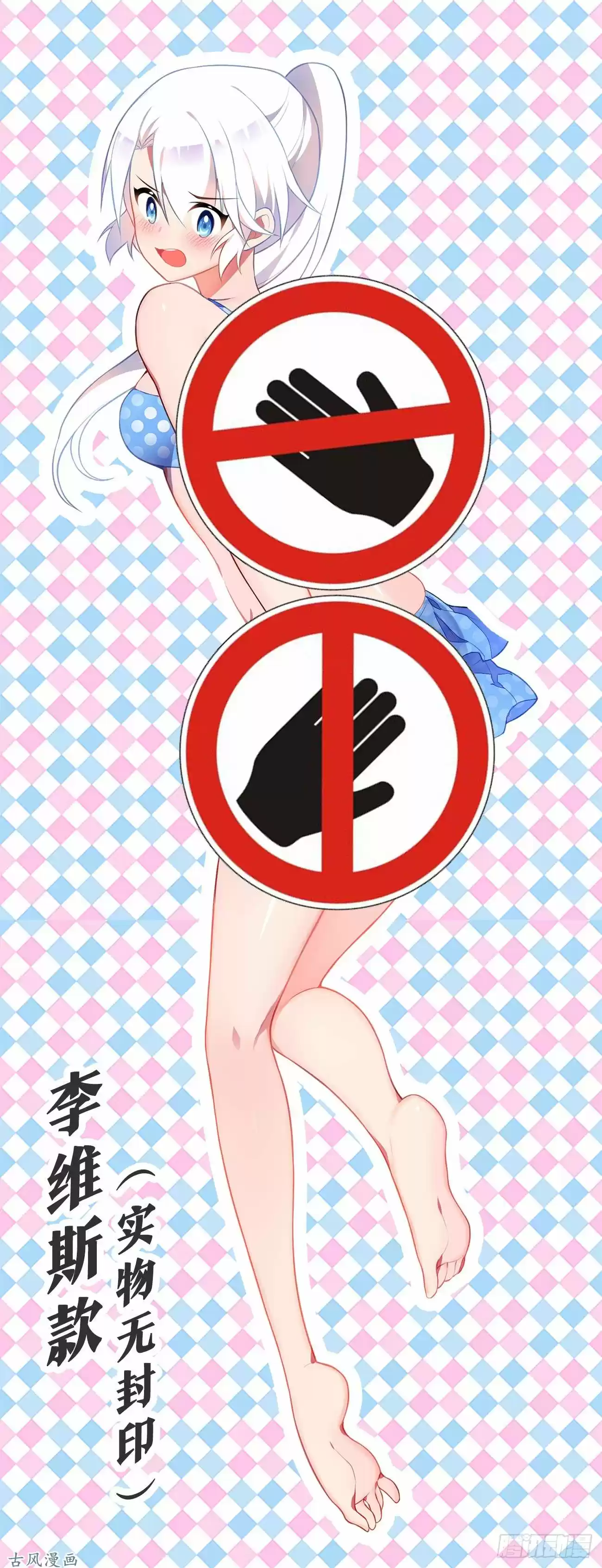 My Girl is a Dragon Princess Ch. 38