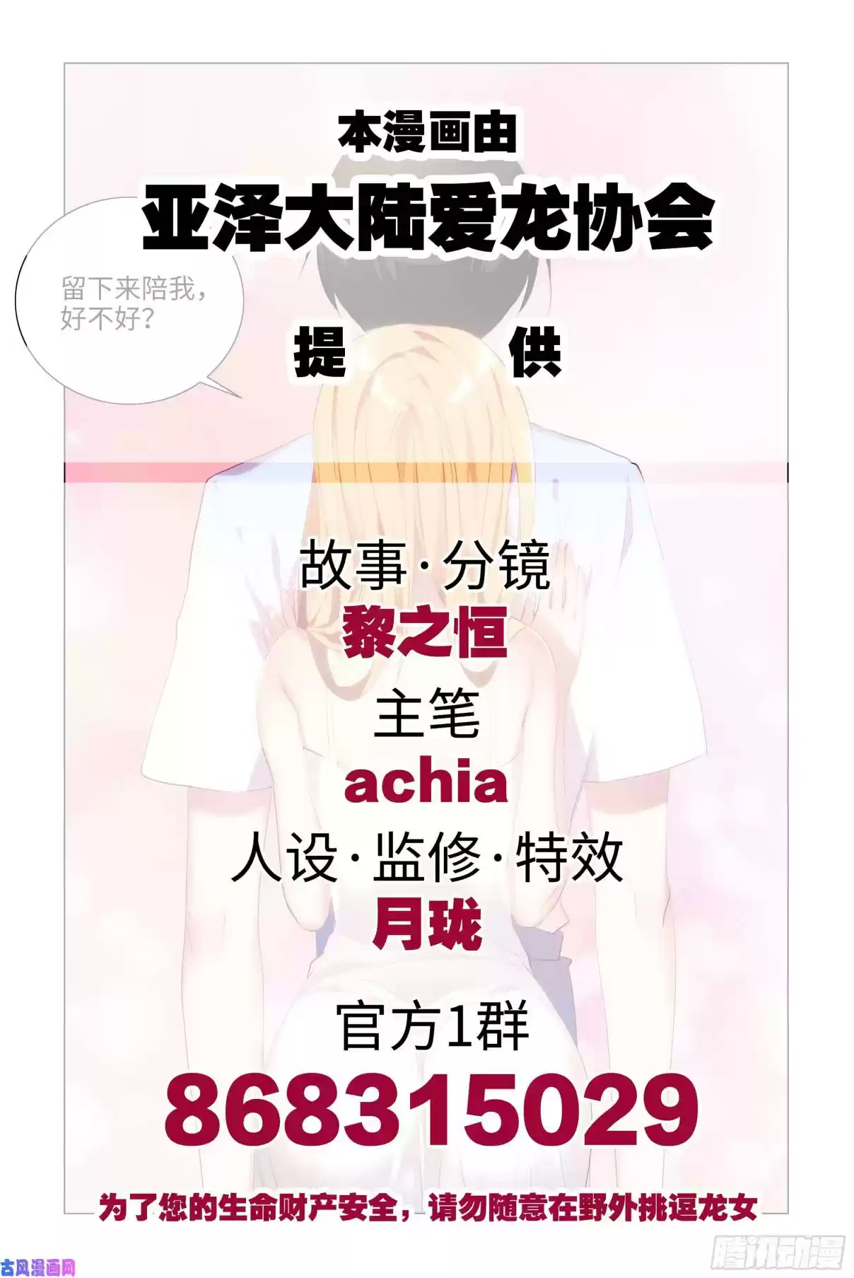 My Girl is a Dragon Princess Ch. 39