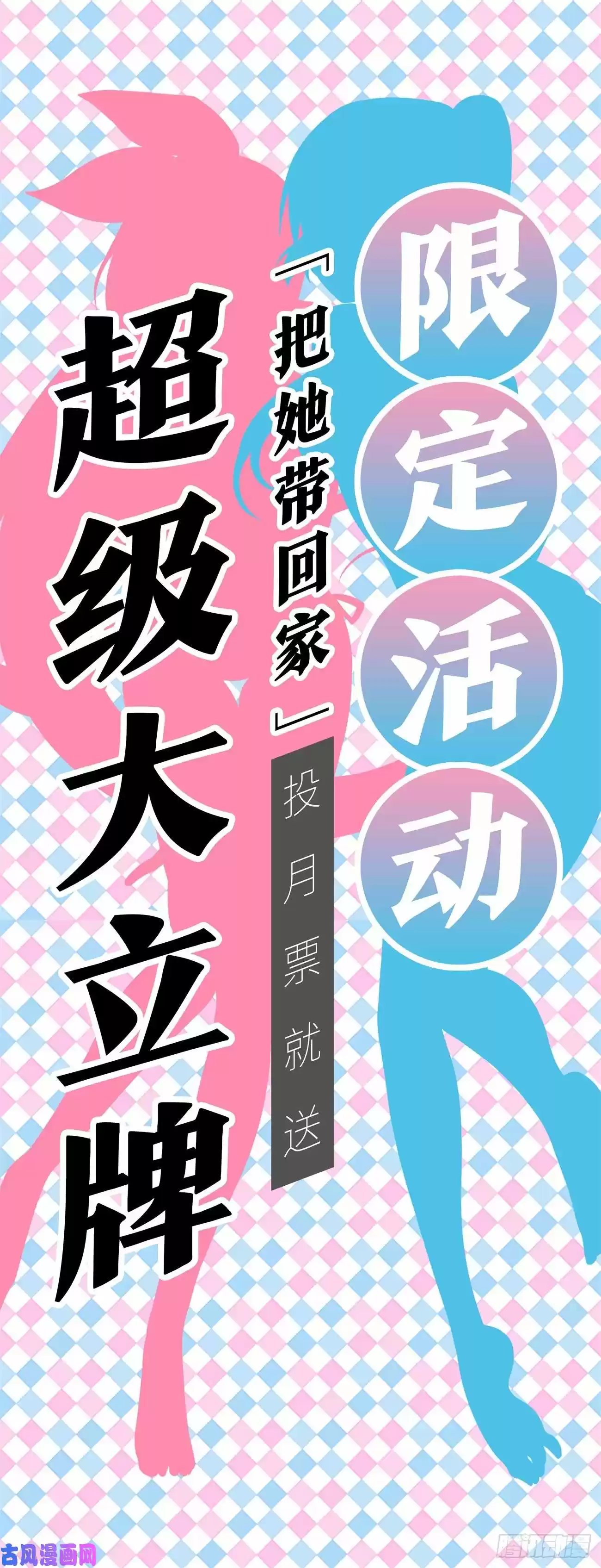 My Girl is a Dragon Princess Ch. 39