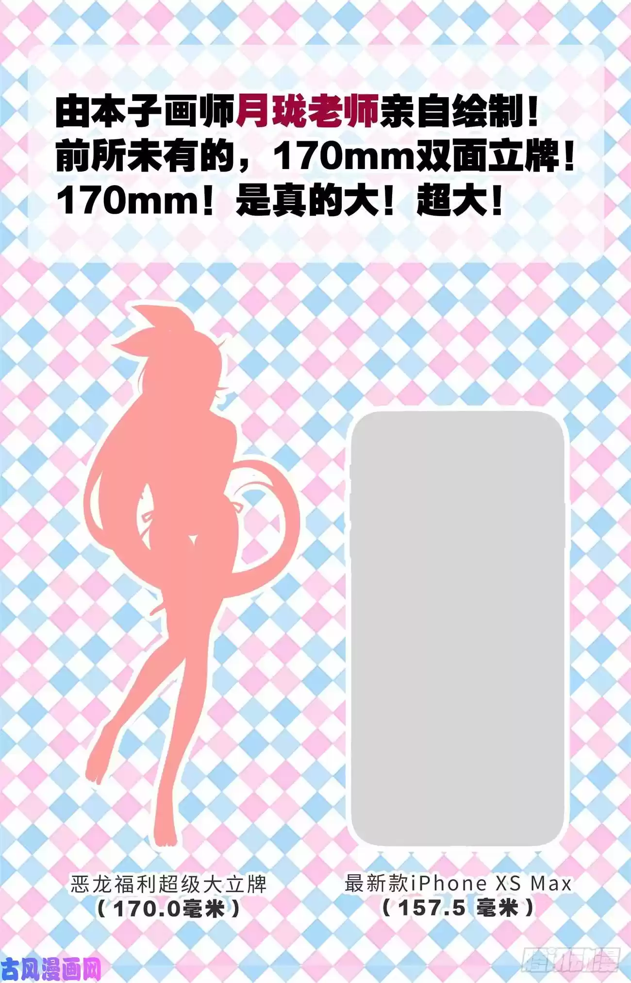 My Girl is a Dragon Princess Ch. 39