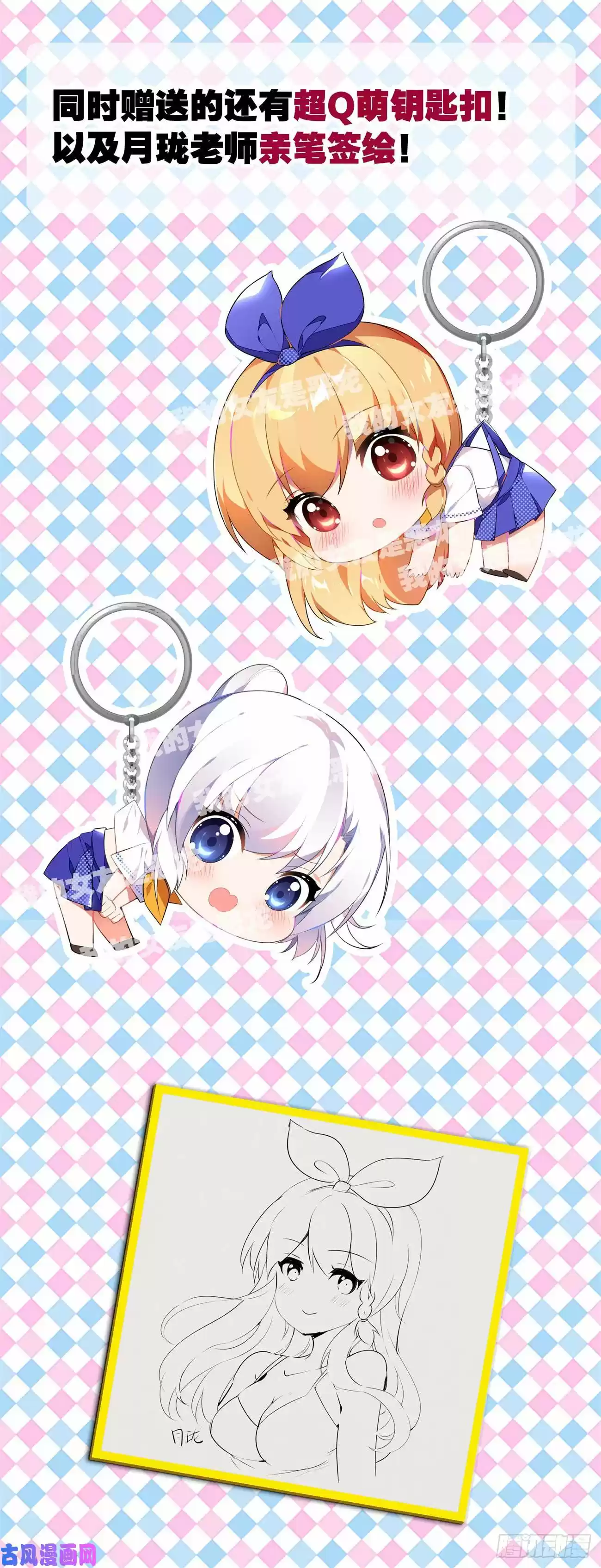 My Girl is a Dragon Princess Ch. 39