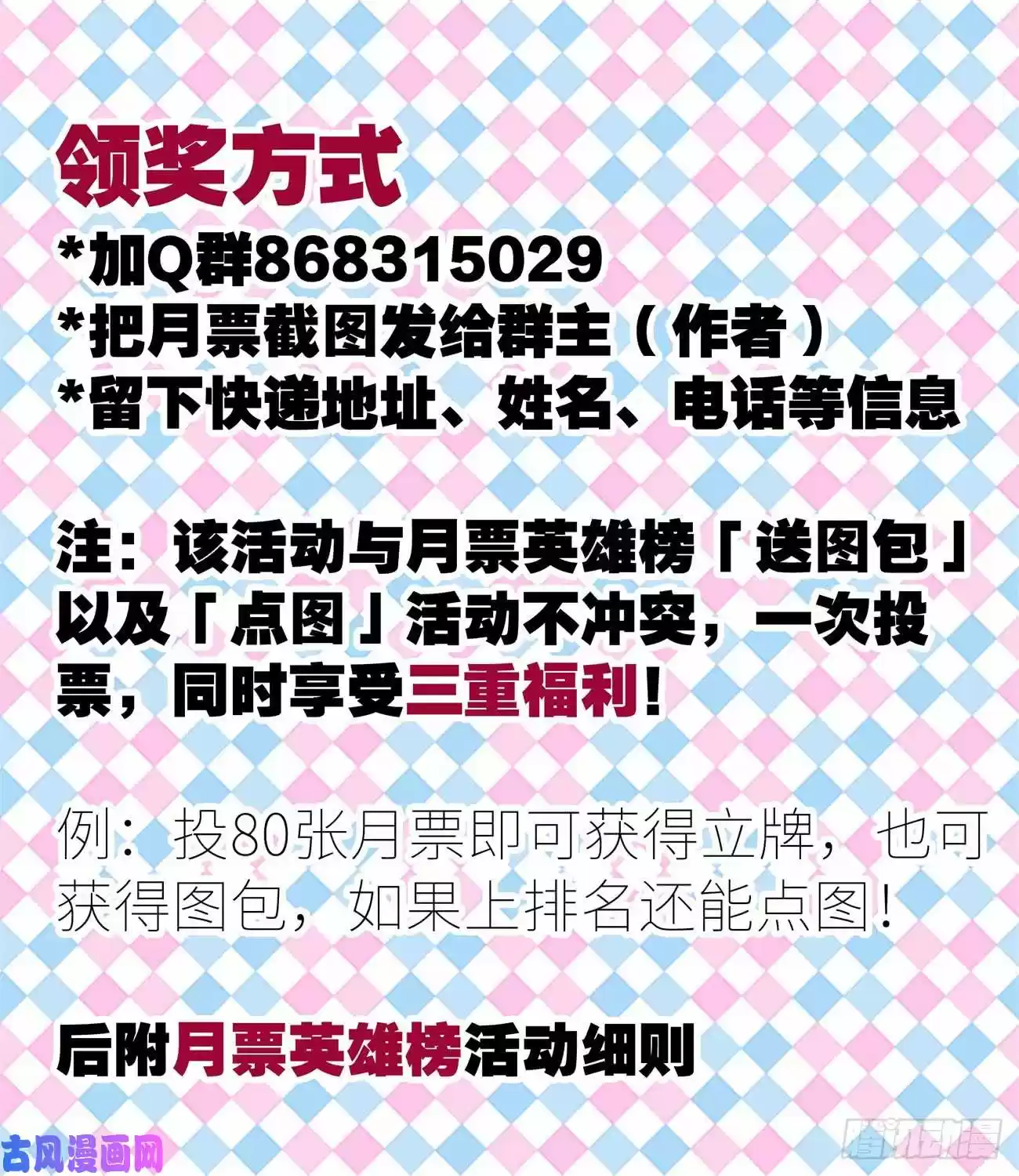 My Girl is a Dragon Princess Ch. 39