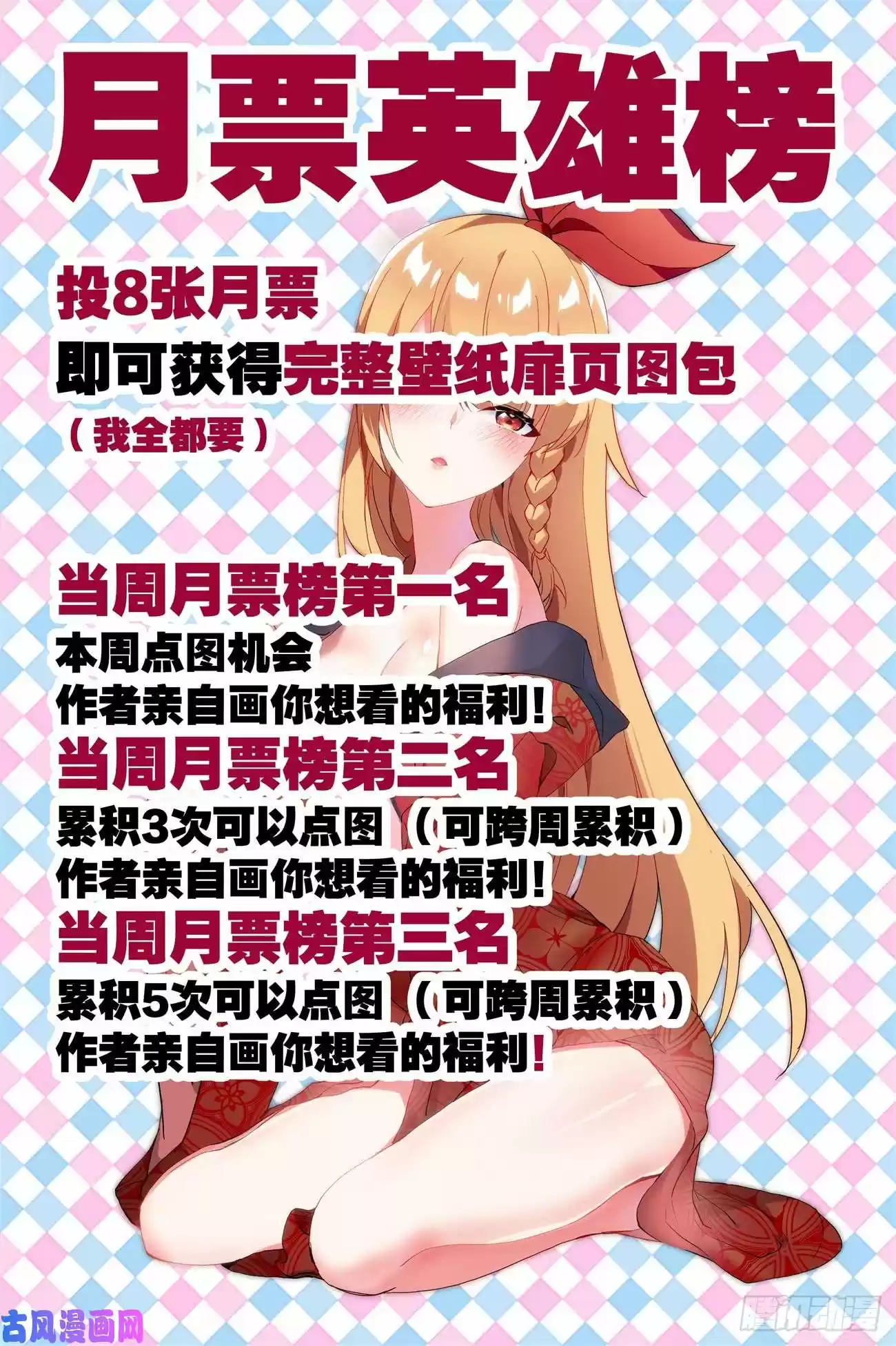 My Girl is a Dragon Princess Ch. 39