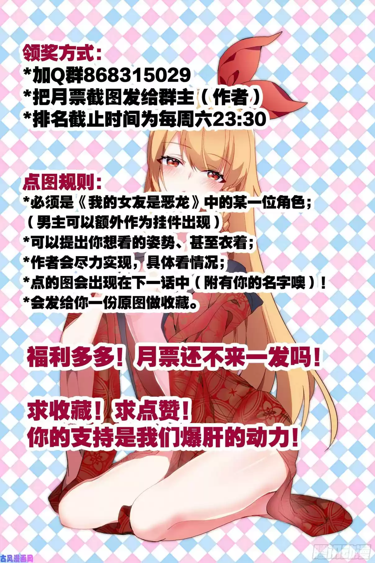 My Girl is a Dragon Princess Ch. 39