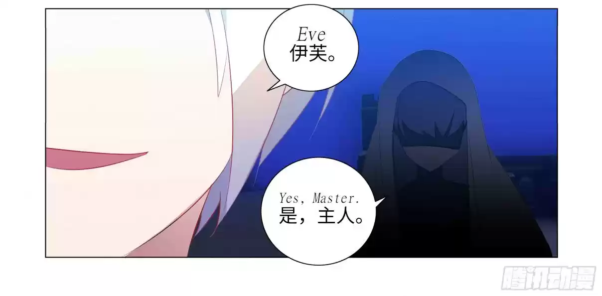 My Girl is a Dragon Princess Ch. 41