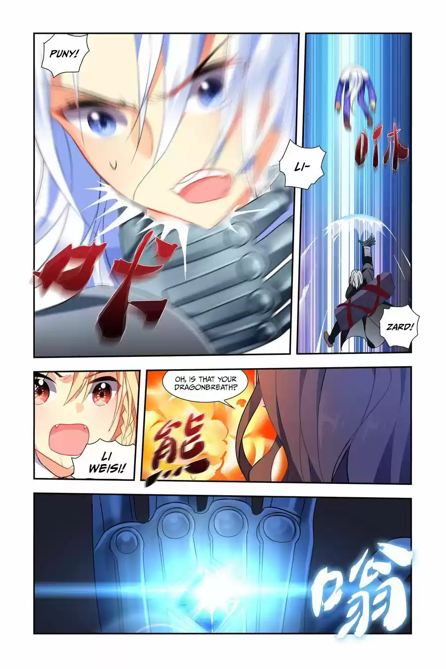 My Girl is a Dragon Princess Ch. 6