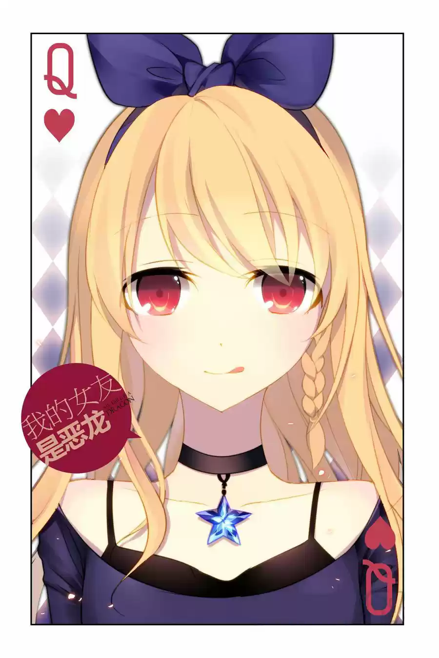 My Girl is a Dragon Princess Ch. 8