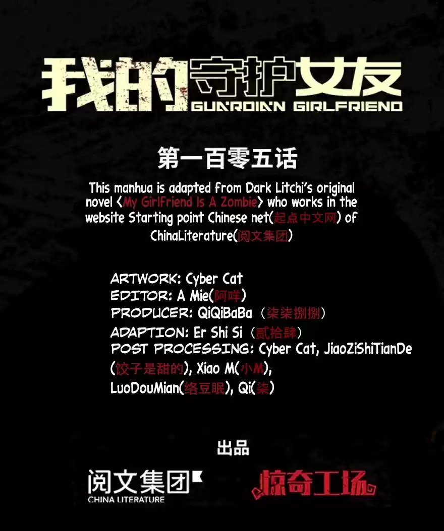 My Girlfriend Is a Zombie Ch. 145