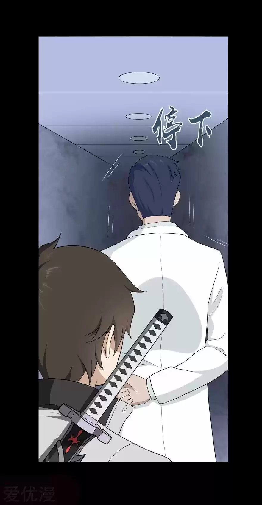 My Girlfriend Is A Zombie Chapter 130