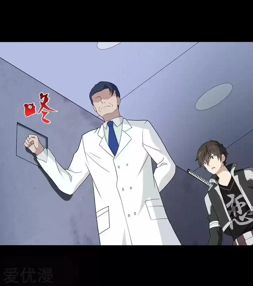 My Girlfriend Is A Zombie Chapter 130