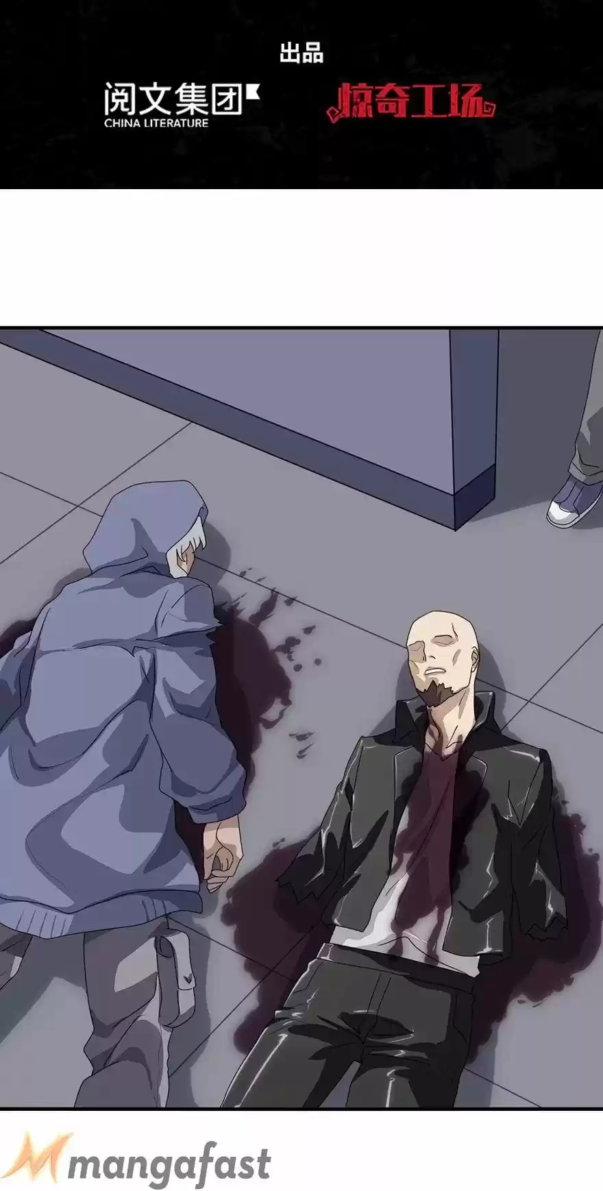 My Girlfriend Is A Zombie Chapter 160