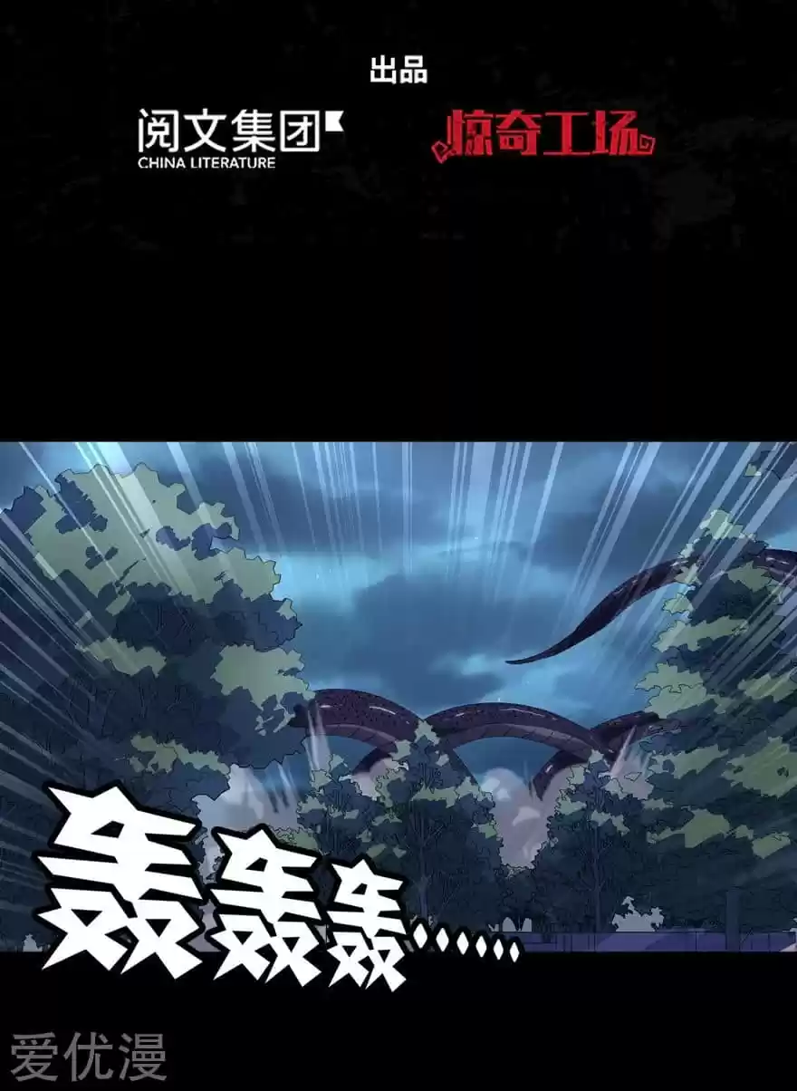 My Girlfriend Is A Zombie Chapter 164