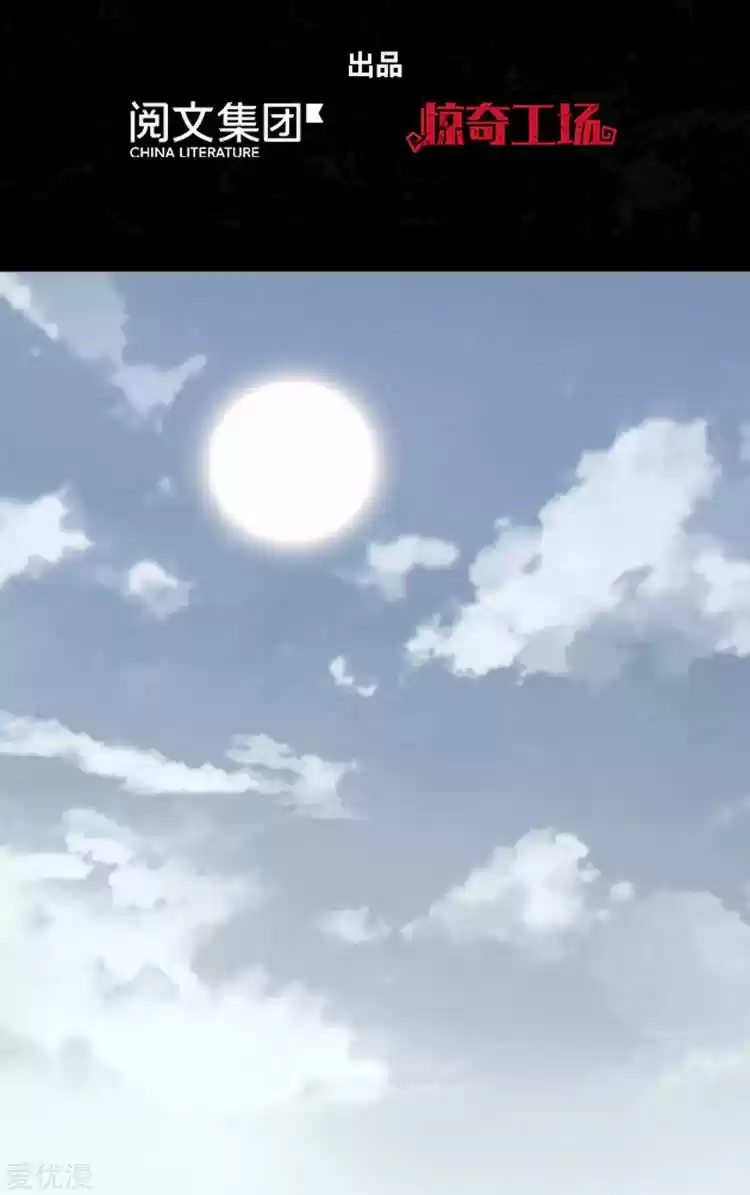 My Girlfriend Is A Zombie Chapter 175