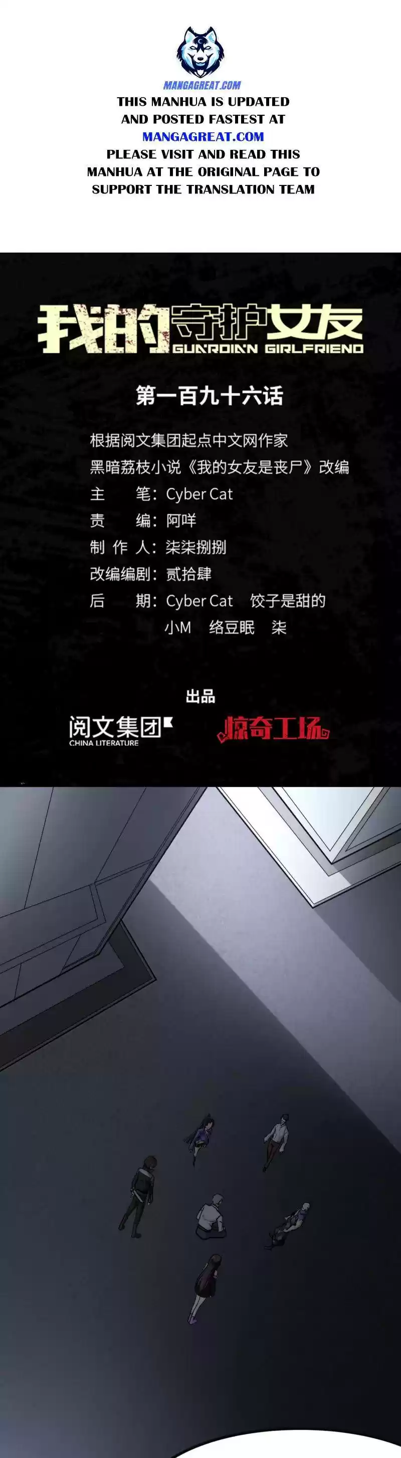 My Girlfriend Is A Zombie Chapter 196