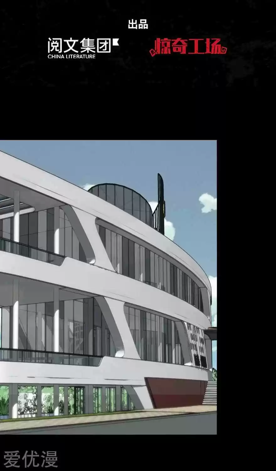 My Girlfriend Is A Zombie Chapter 198