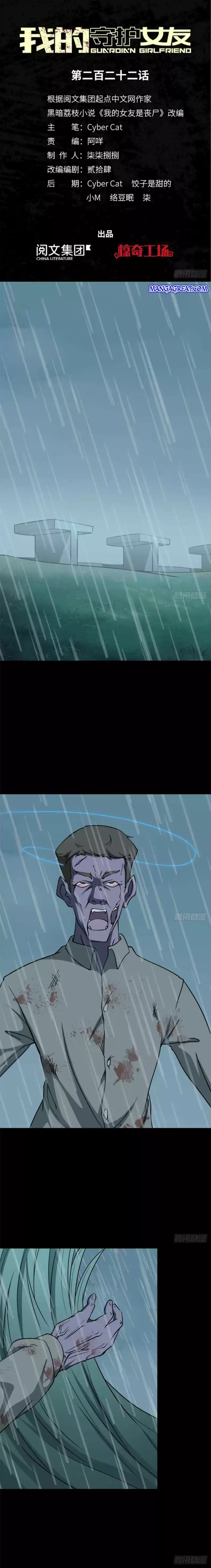 My Girlfriend Is A Zombie Chapter 222